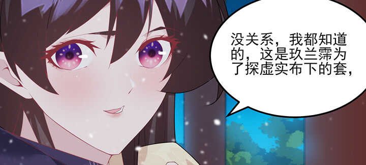 106话 我怎会怪你