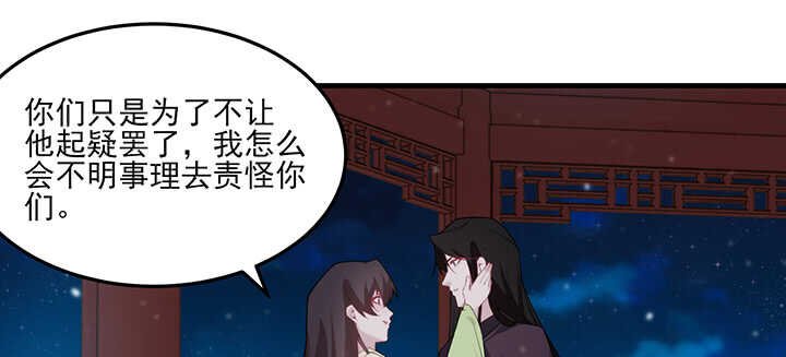 106话 我怎会怪你