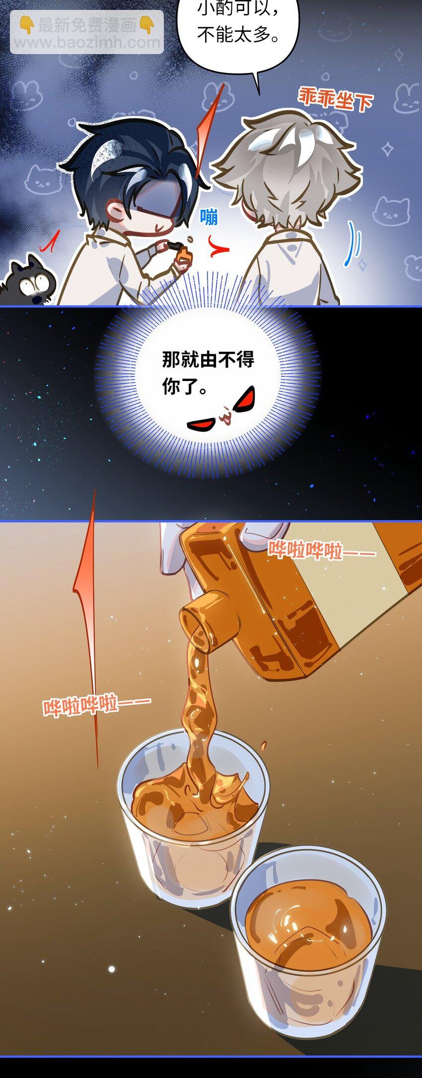 049 壮*酒