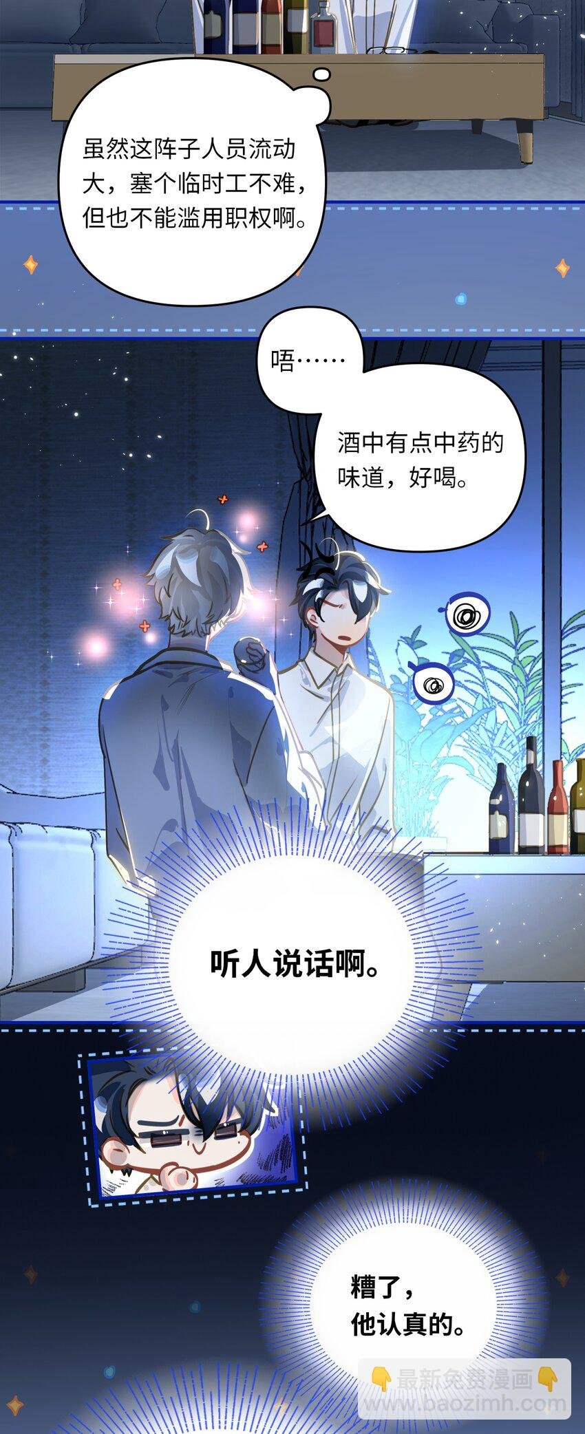 049 壮*酒