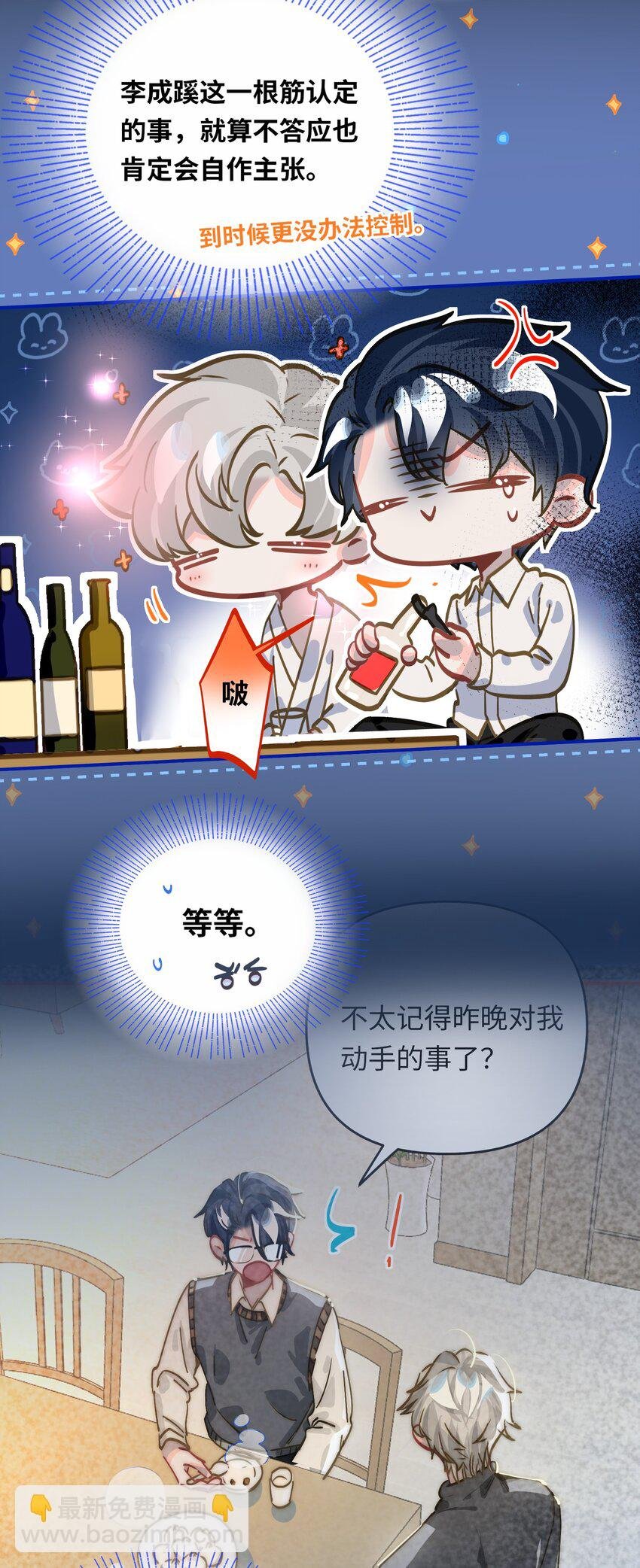049 壮*酒