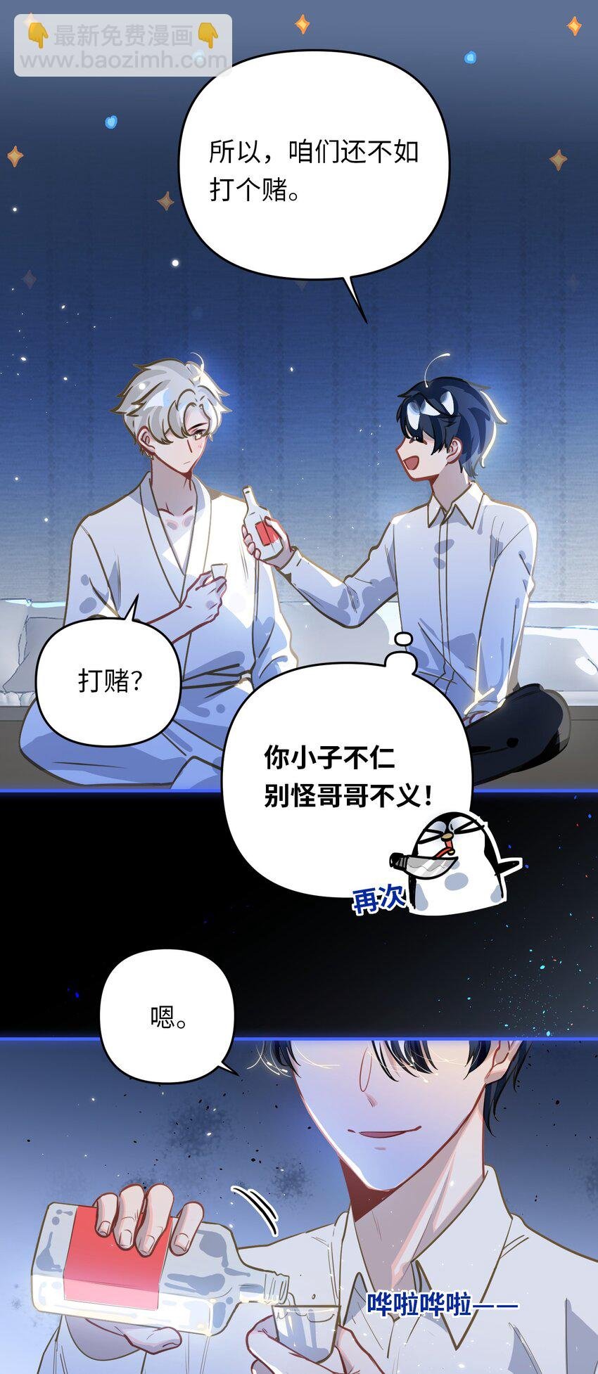 049 壮*酒