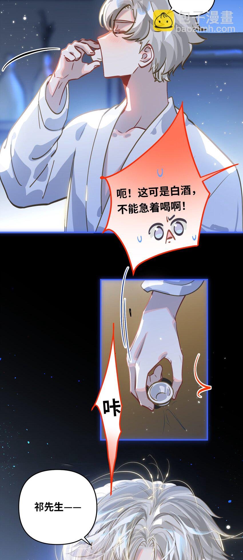 049 壮*酒