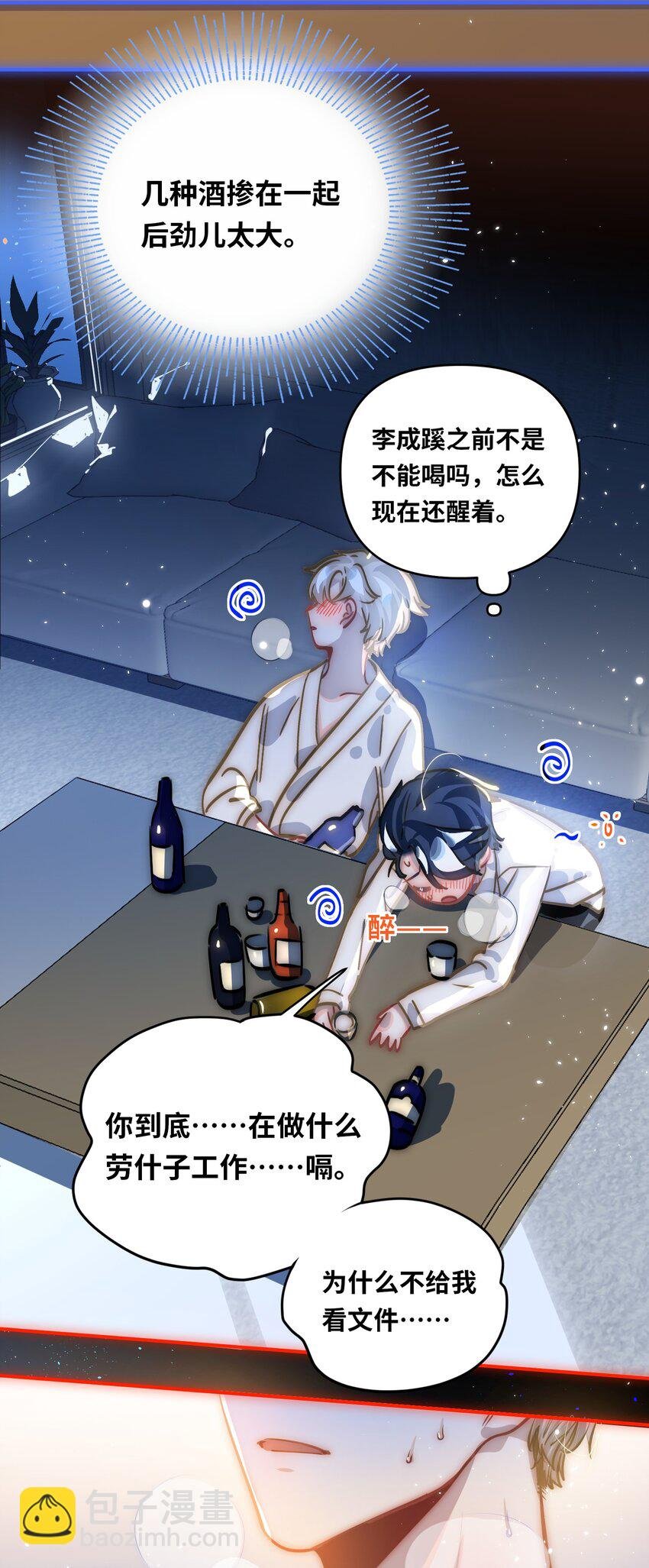 049 壮*酒