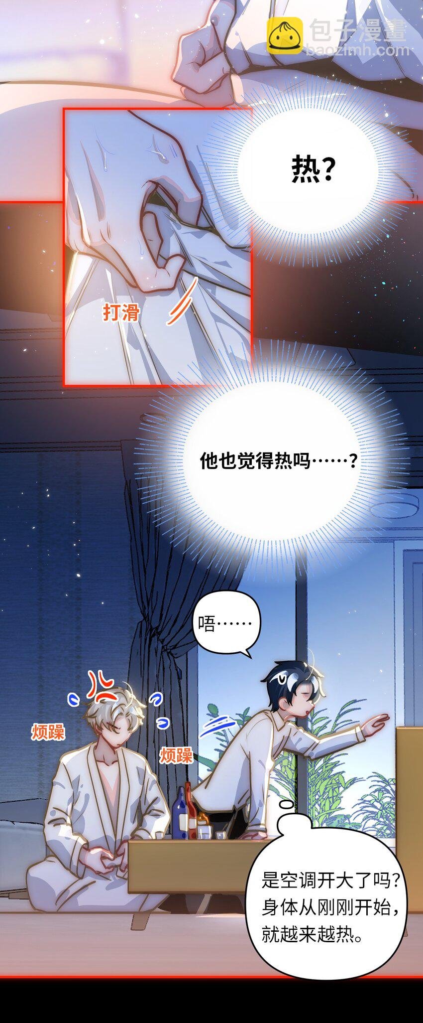 049 壮*酒