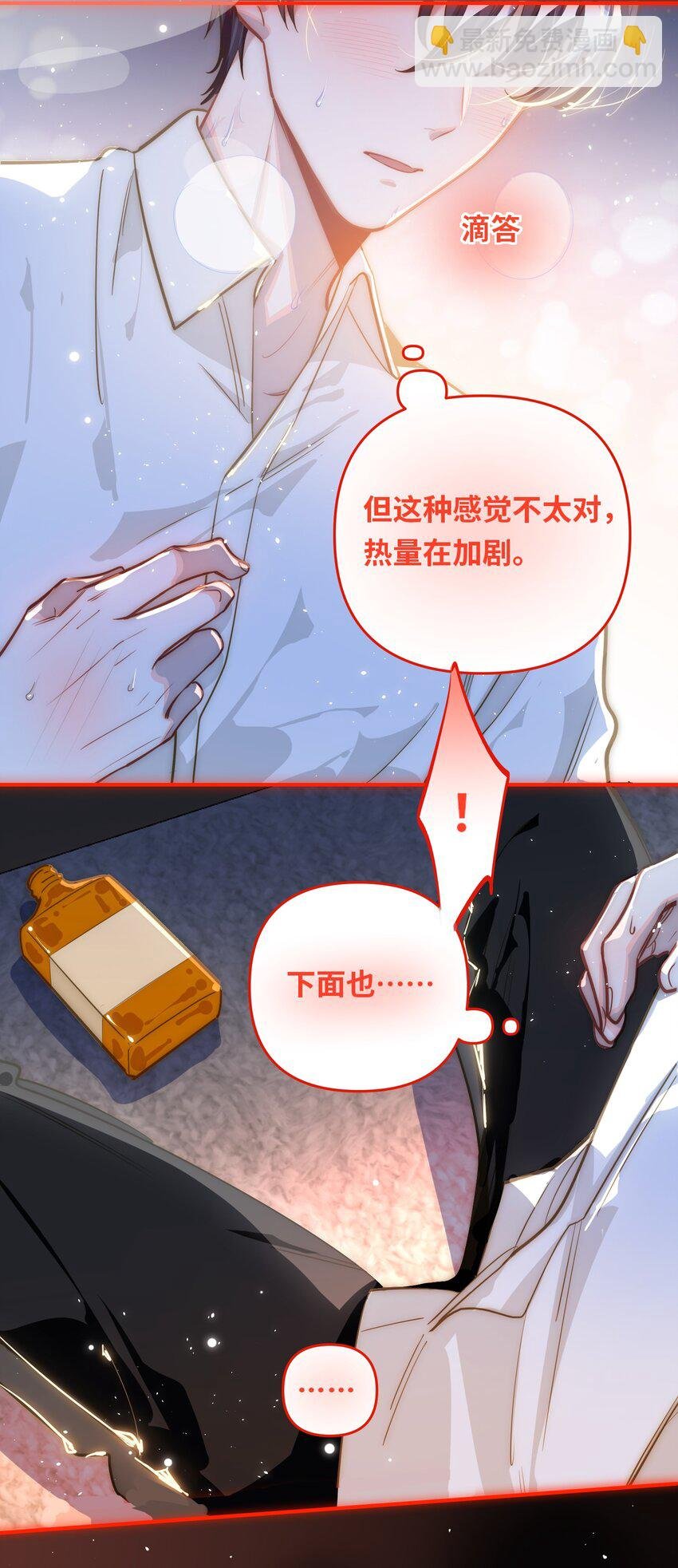 049 壮*酒