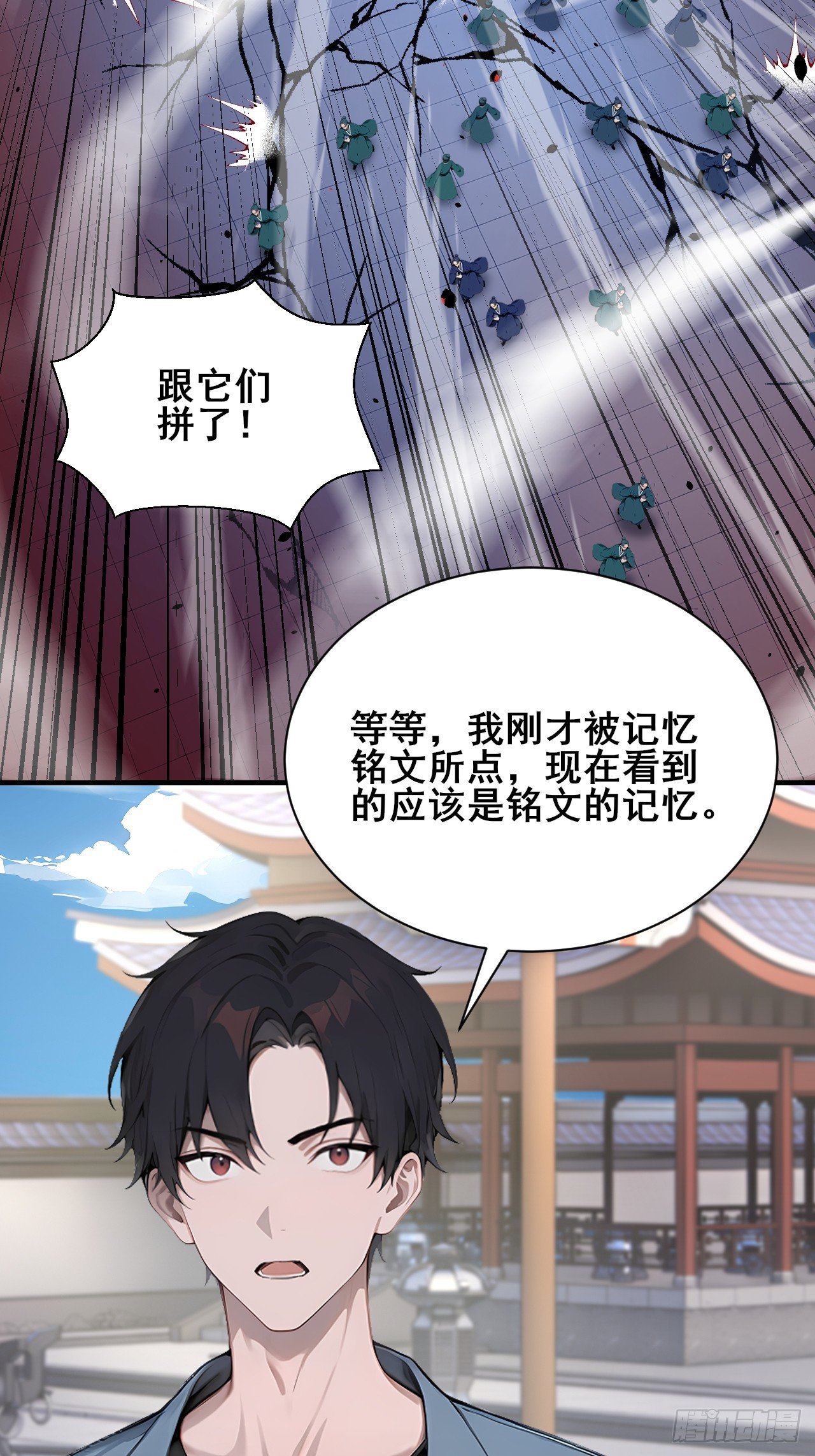 52 两千年前的记忆