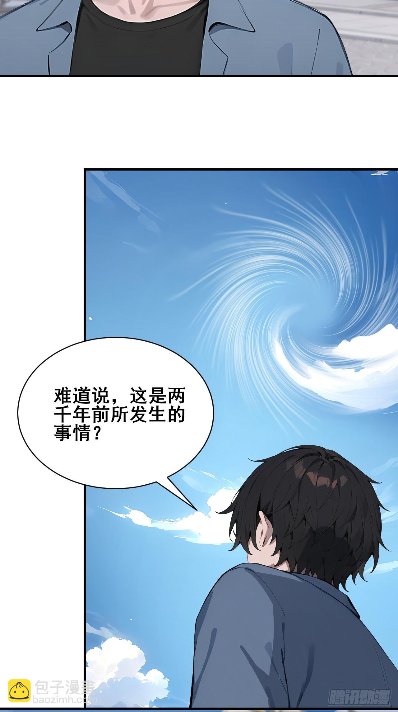 52 两千年前的记忆