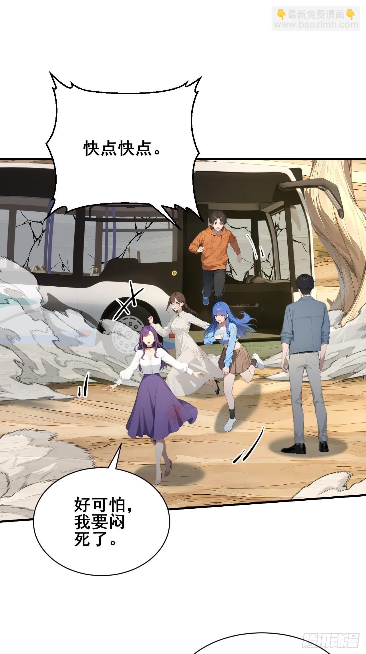 53 可怕的生物！