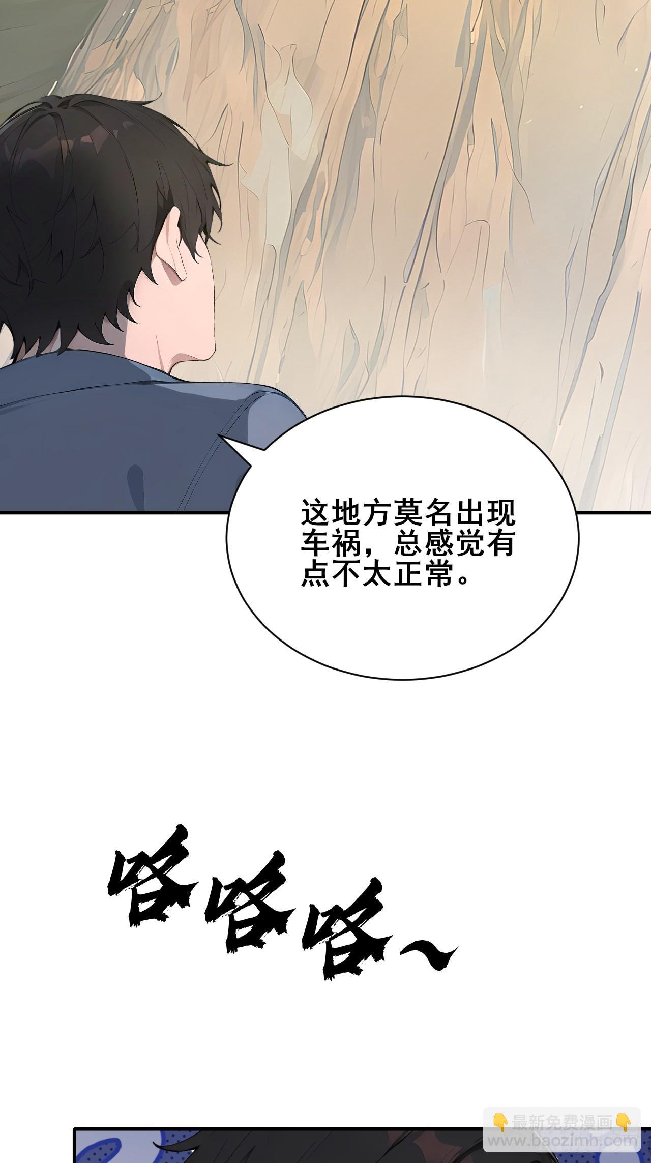 53 可怕的生物！