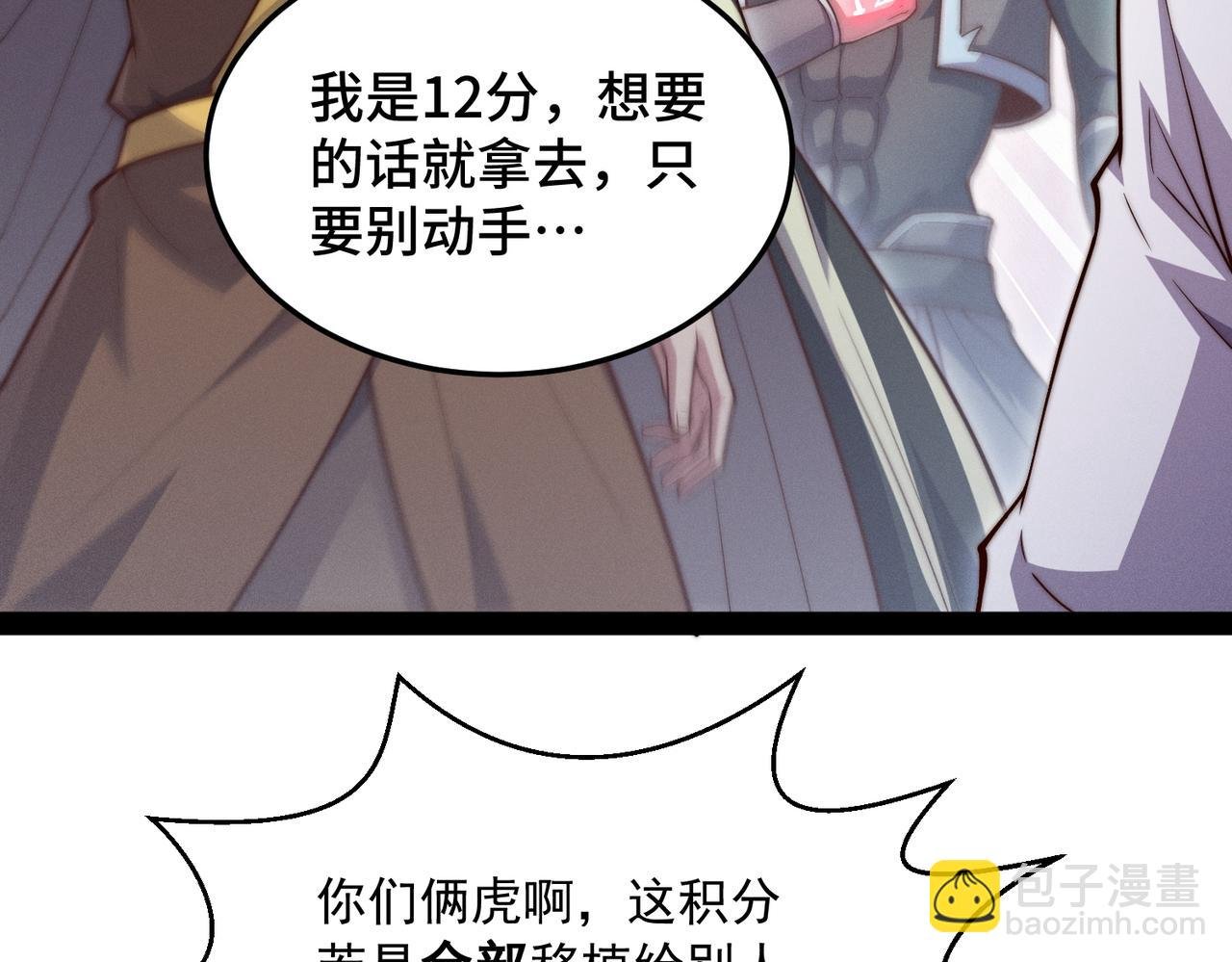 第118话 宣战