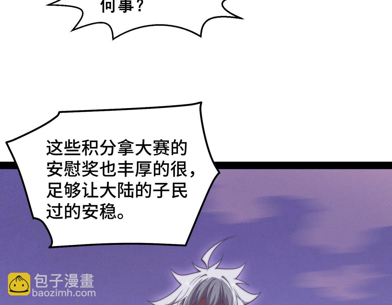 第118话 宣战