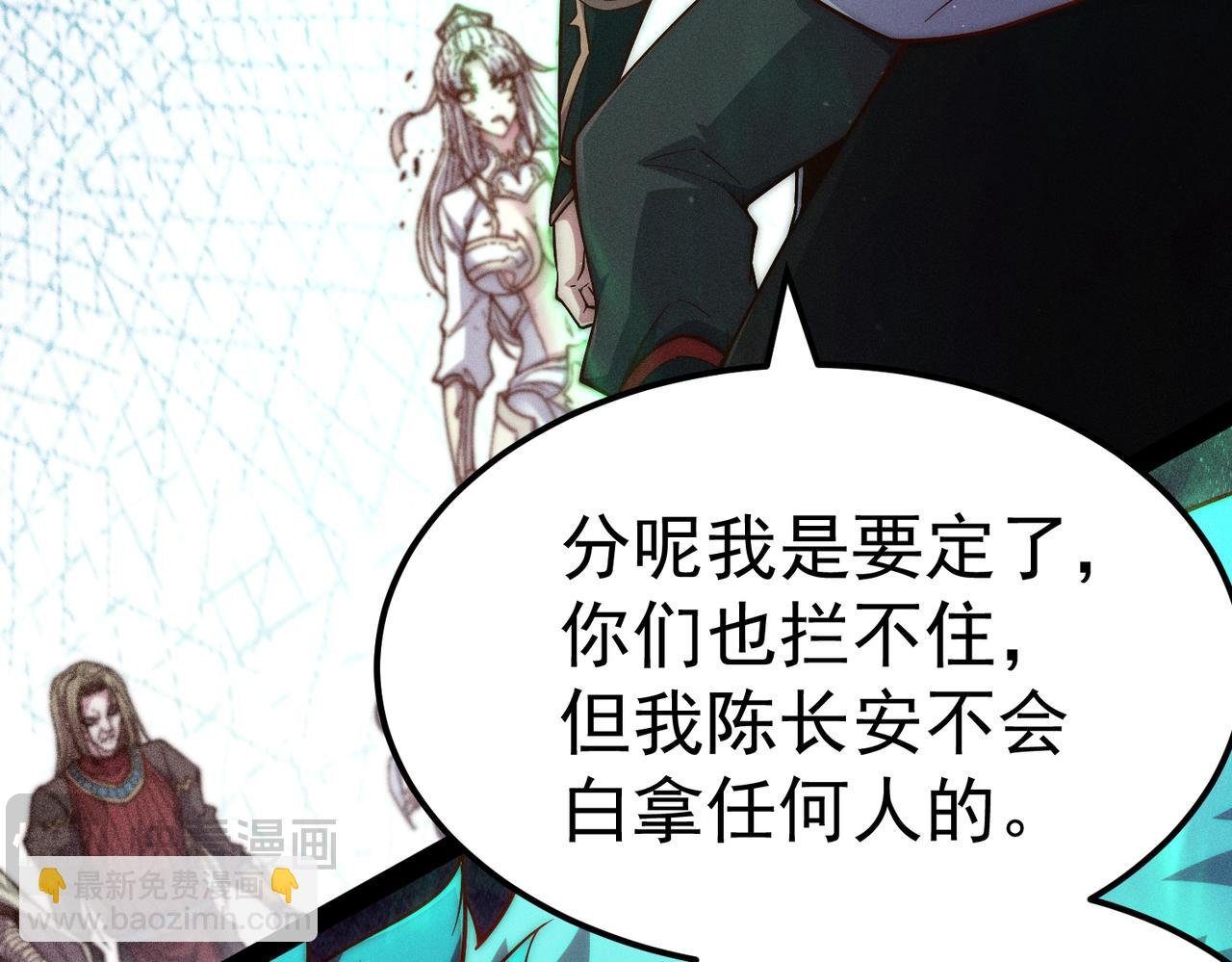 第118话 宣战