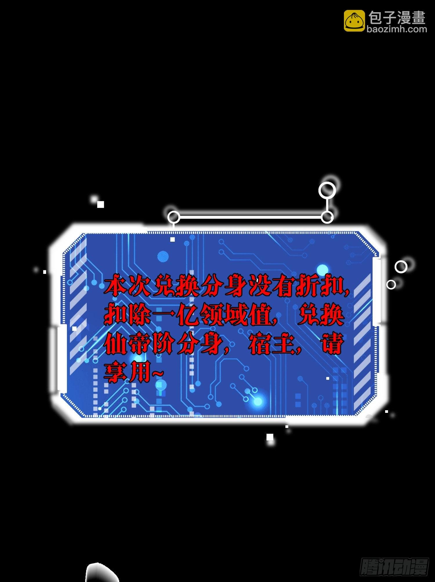 第59话 大闹仙域