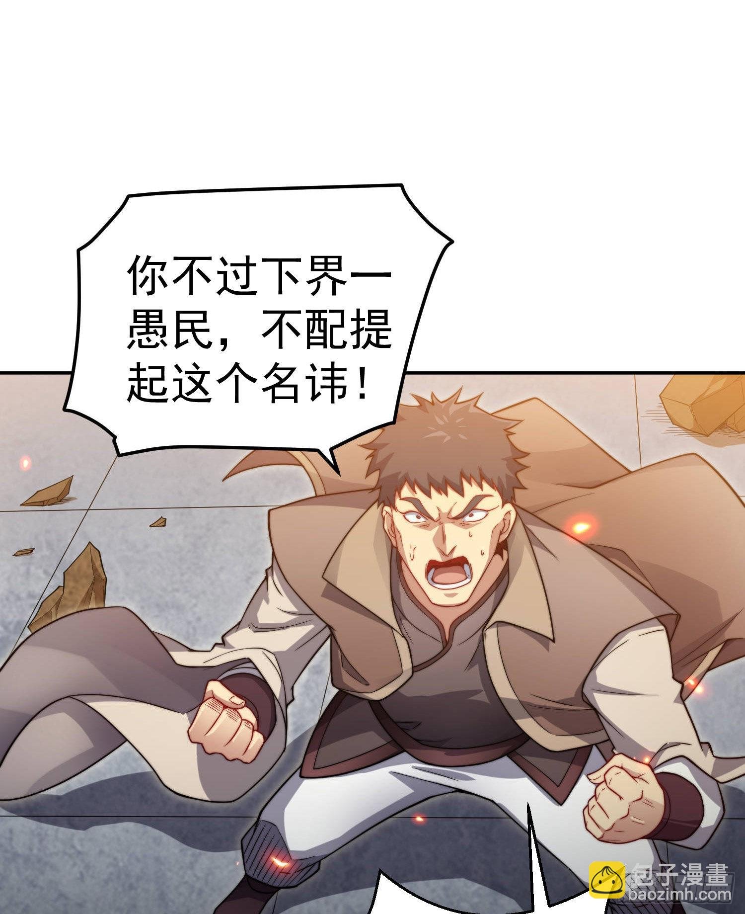 第59话 大闹仙域