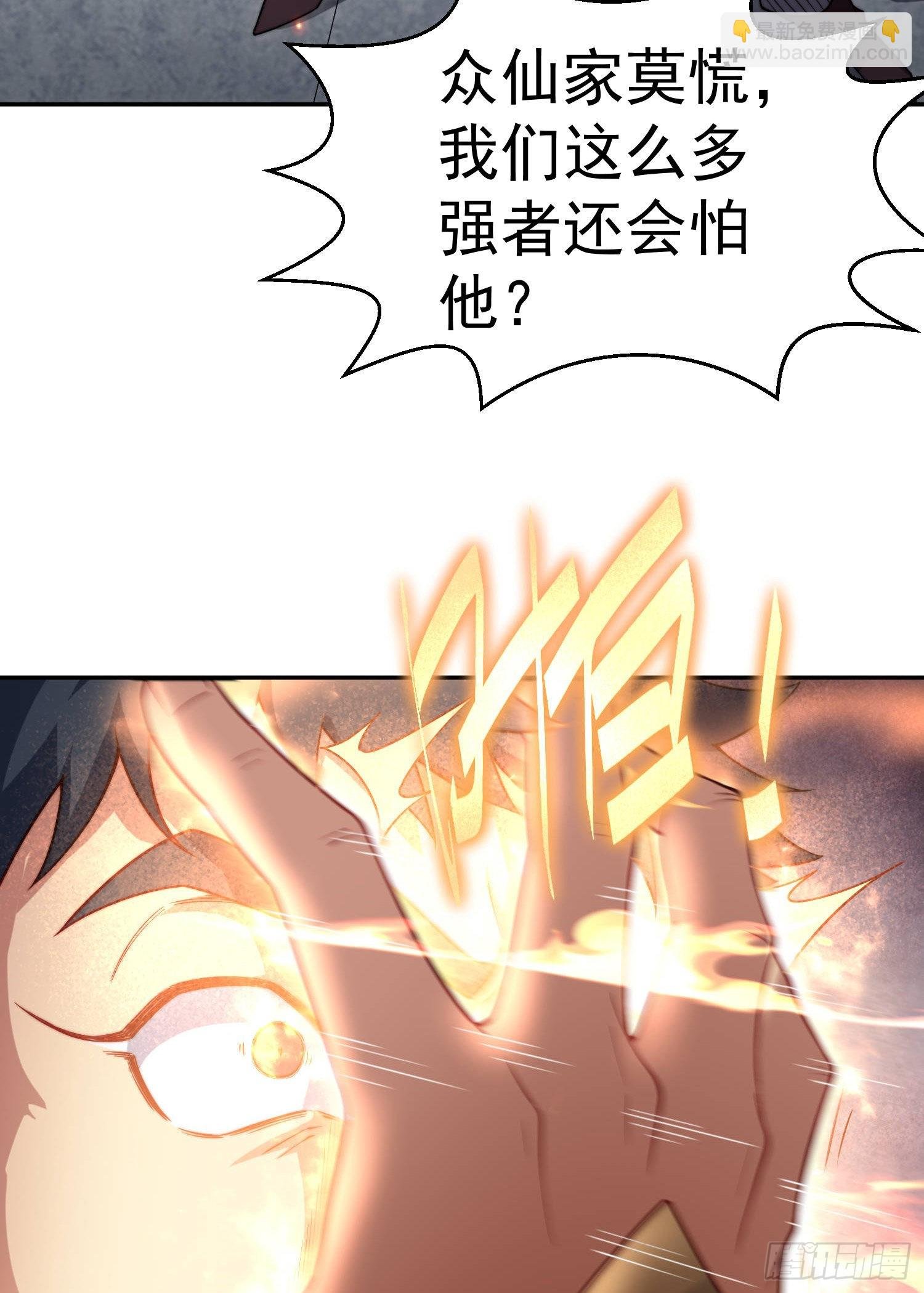 第59话 大闹仙域