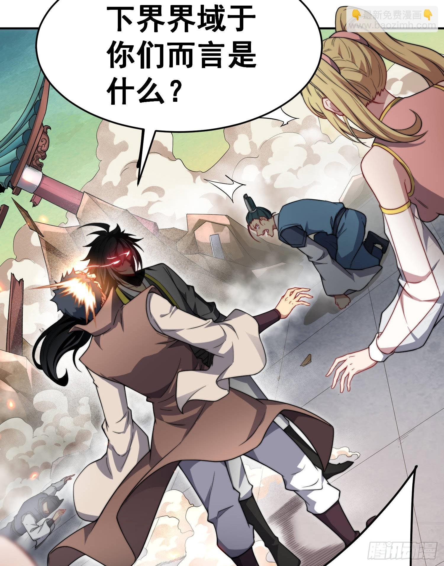 第59话 大闹仙域