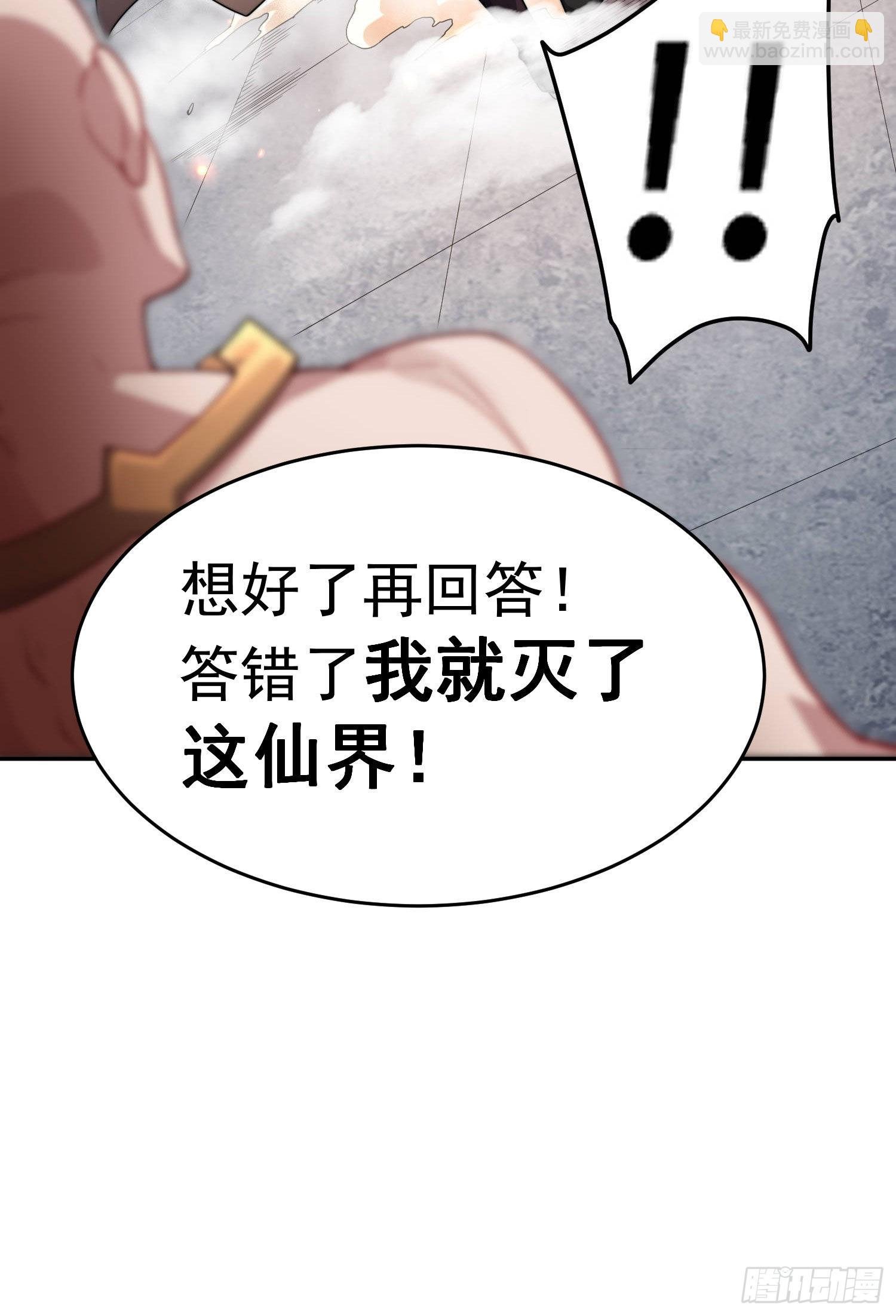 第59话 大闹仙域
