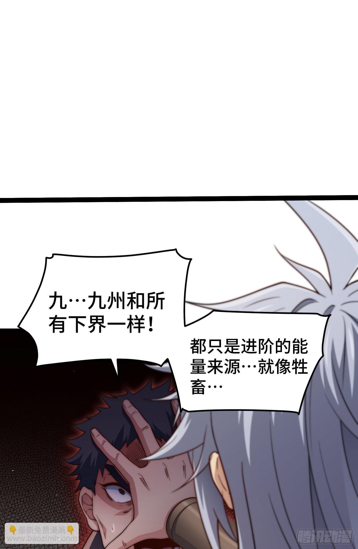第59话 大闹仙域