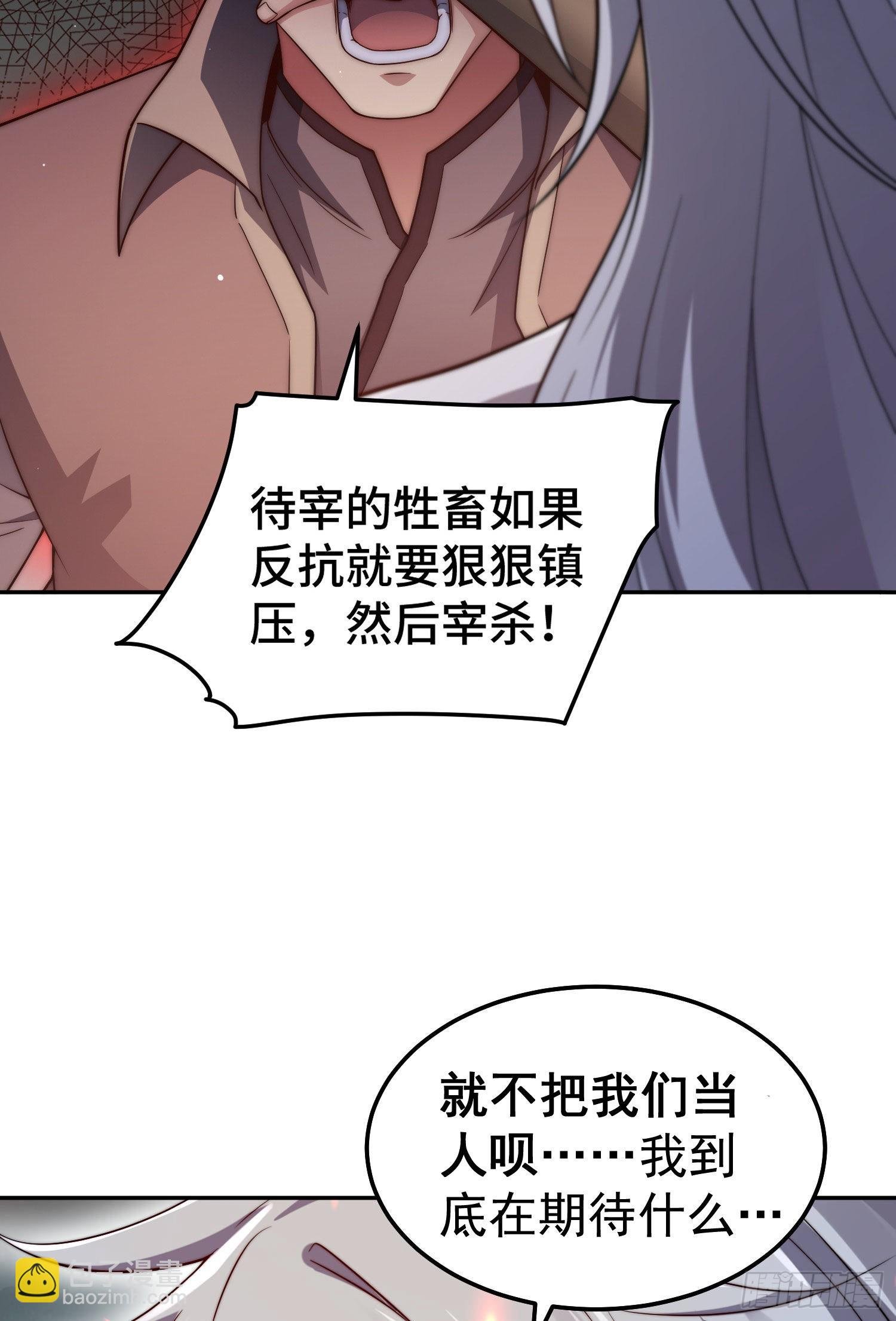 第59话 大闹仙域