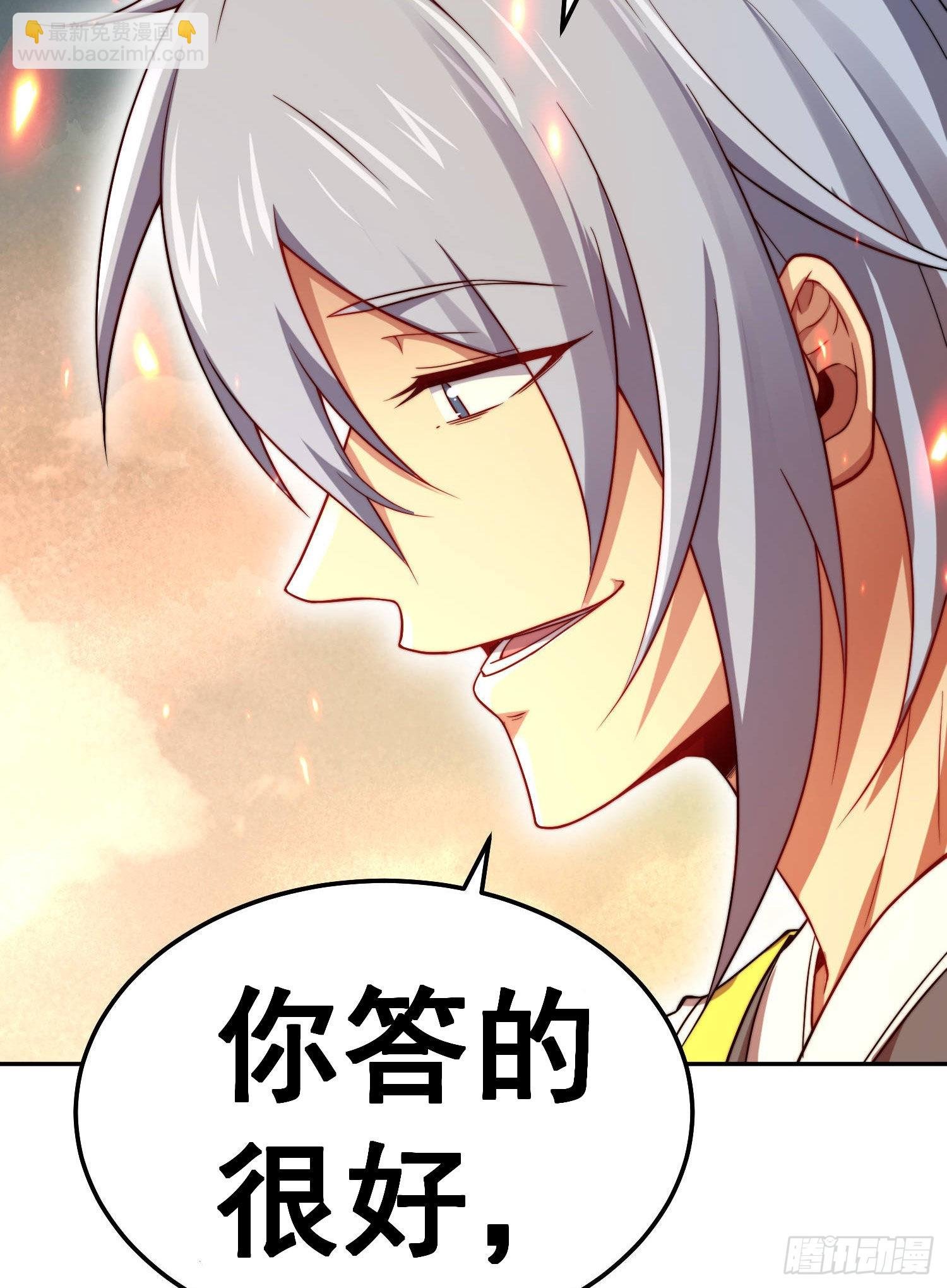 第59话 大闹仙域