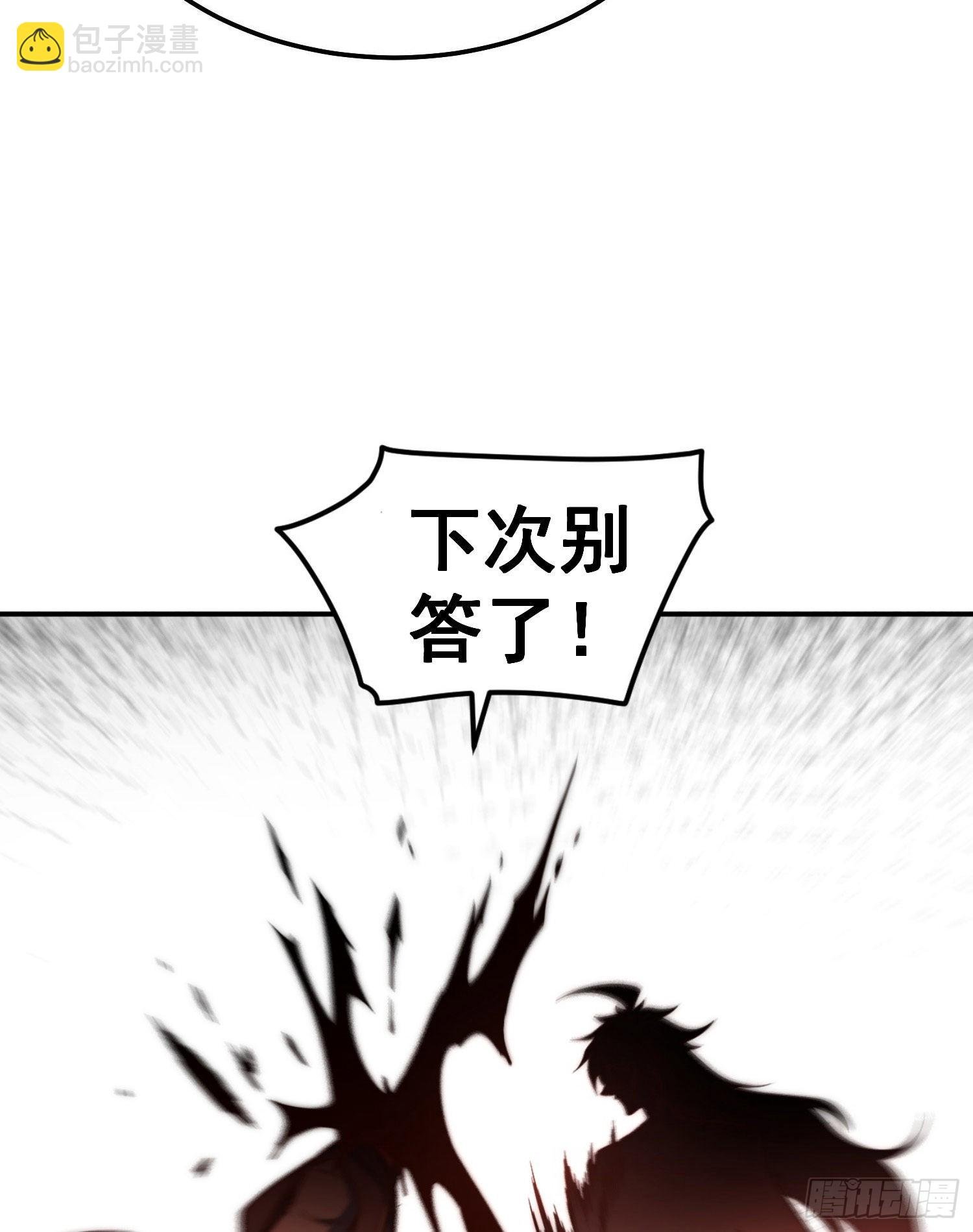 第59话 大闹仙域