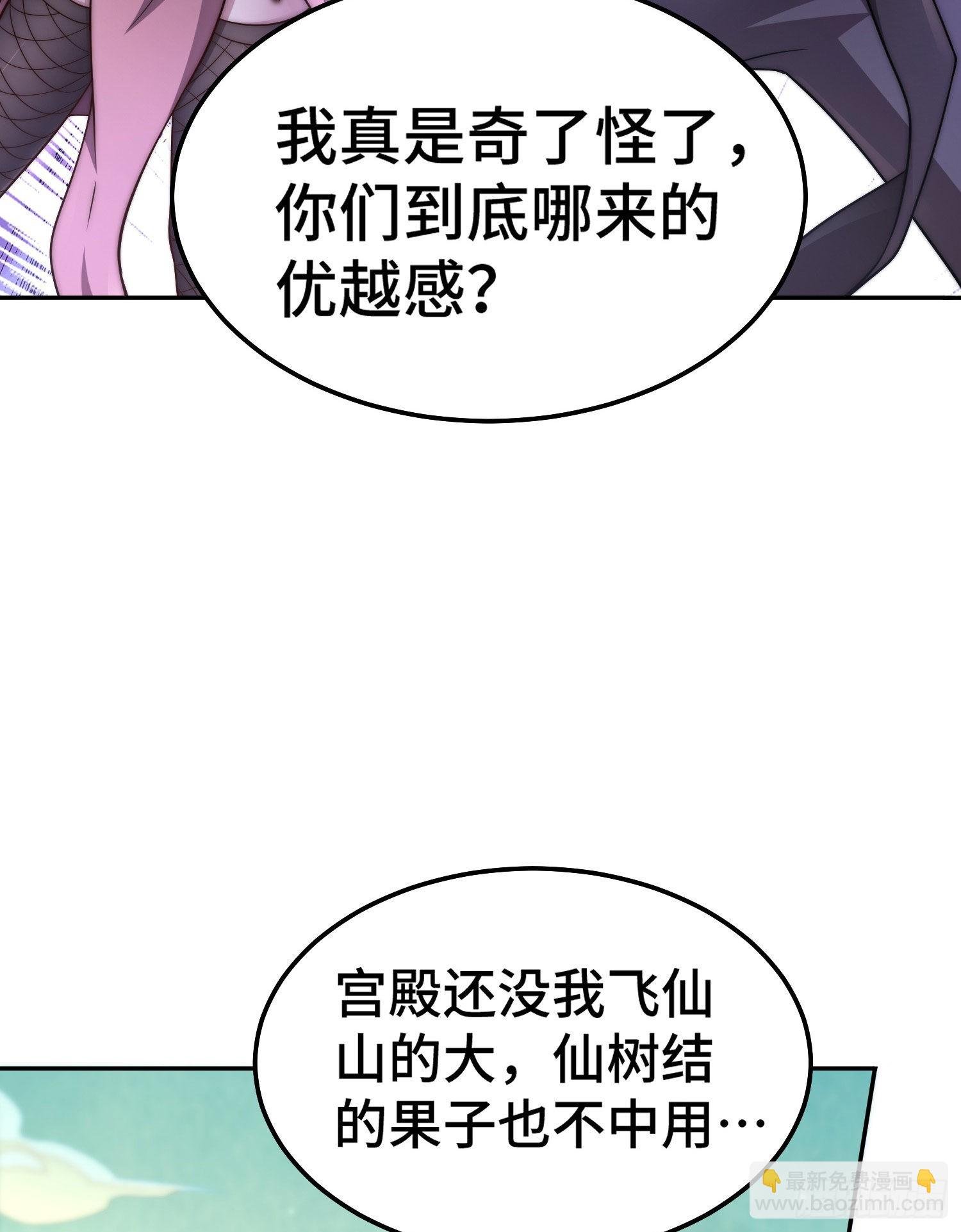 第59话 大闹仙域