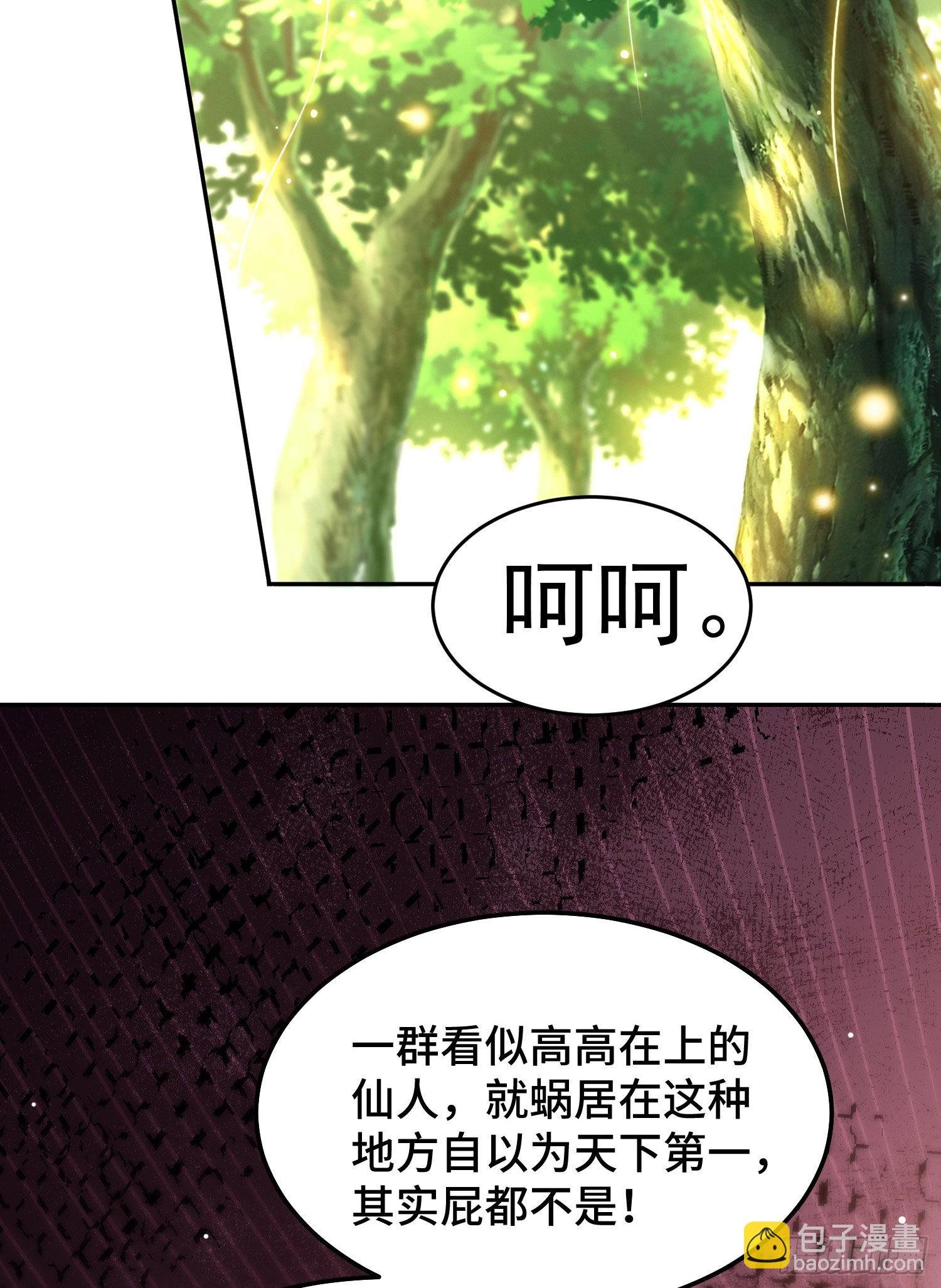 第59话 大闹仙域