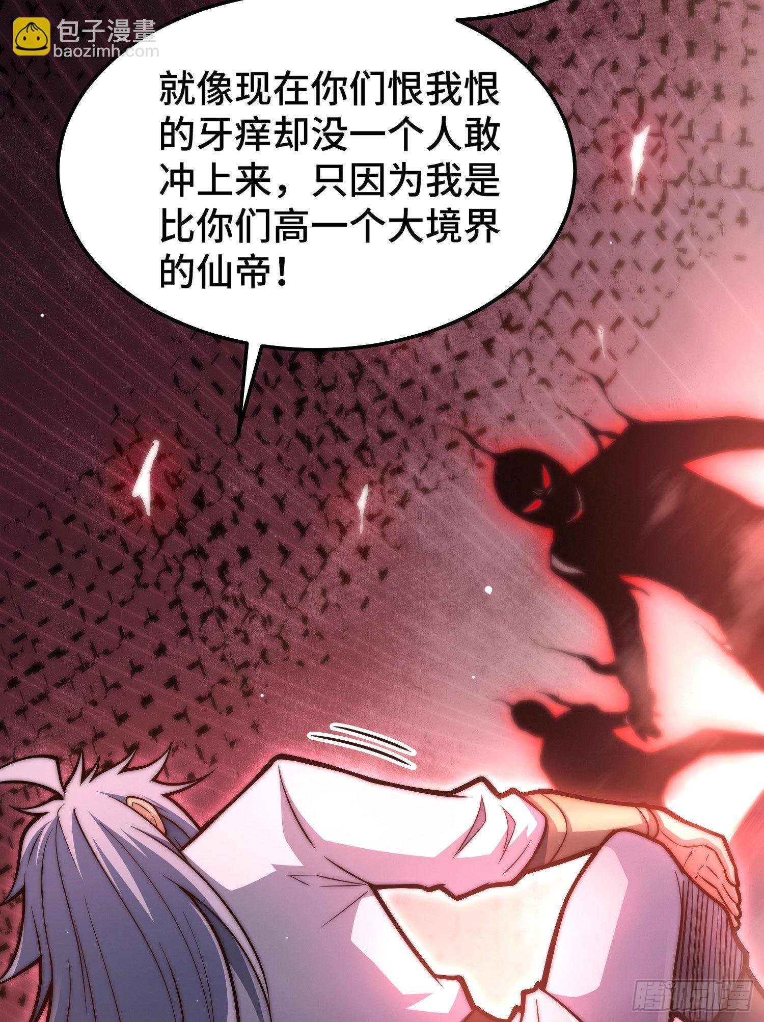第59话 大闹仙域