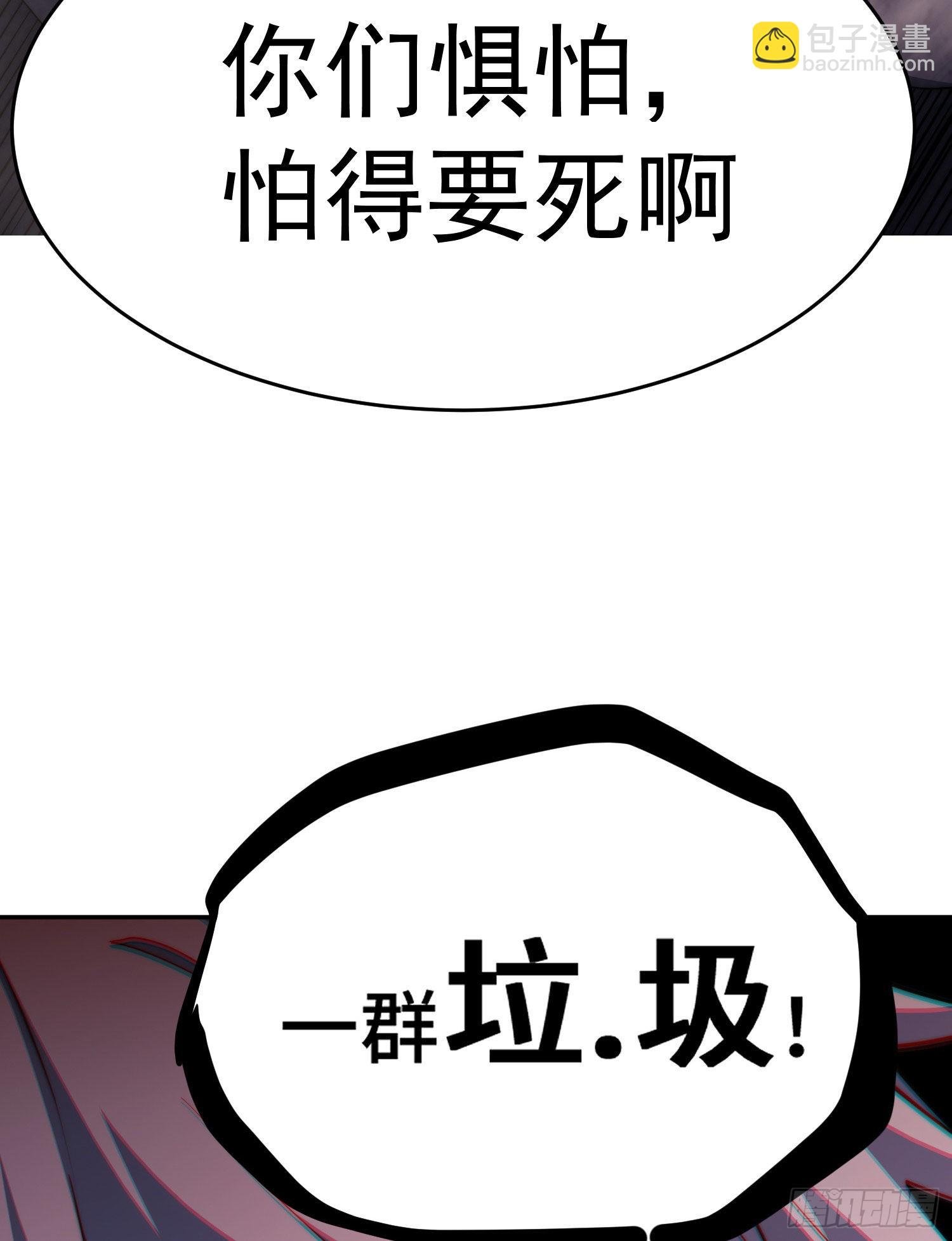 第59话 大闹仙域