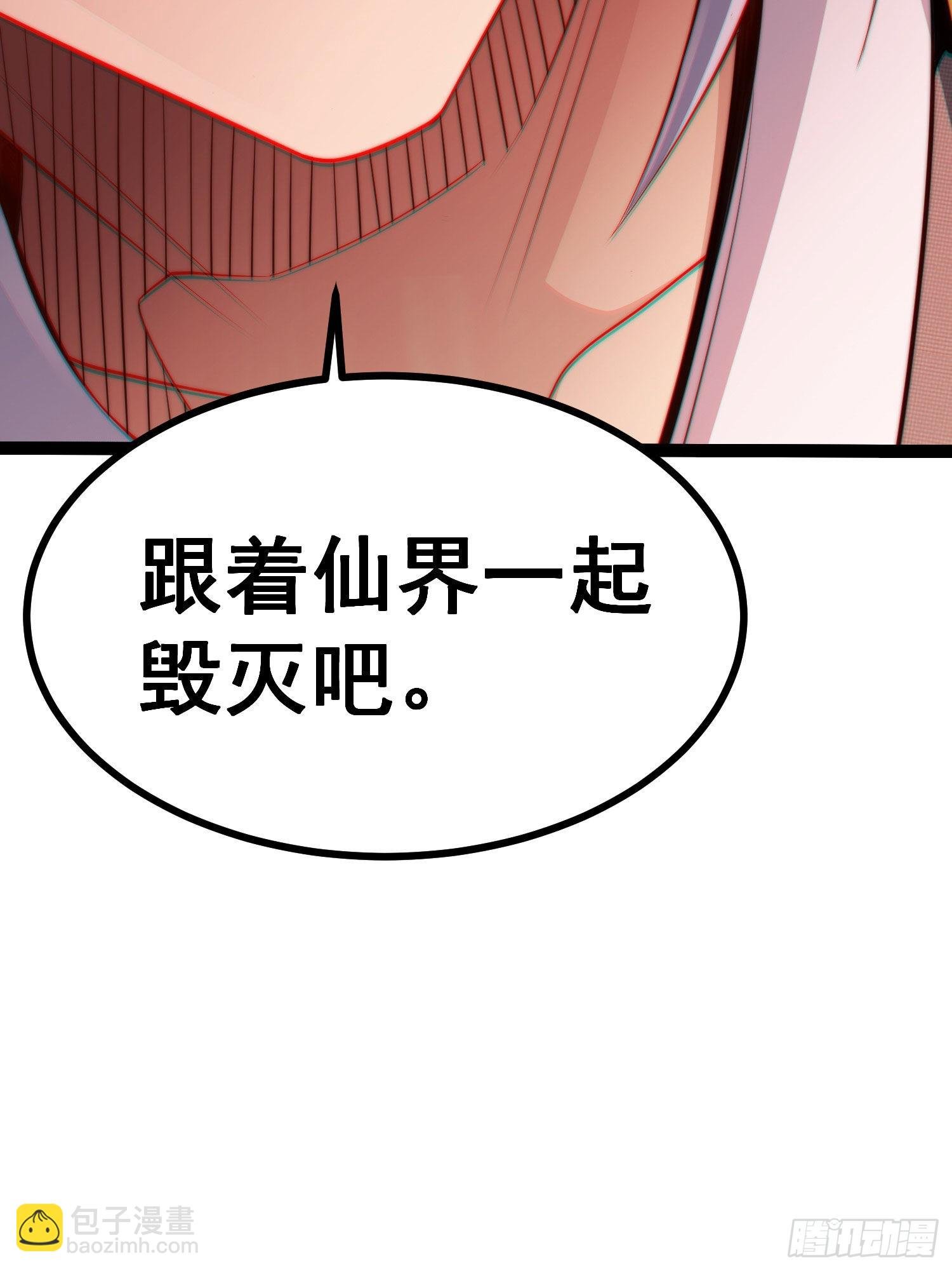 第59话 大闹仙域