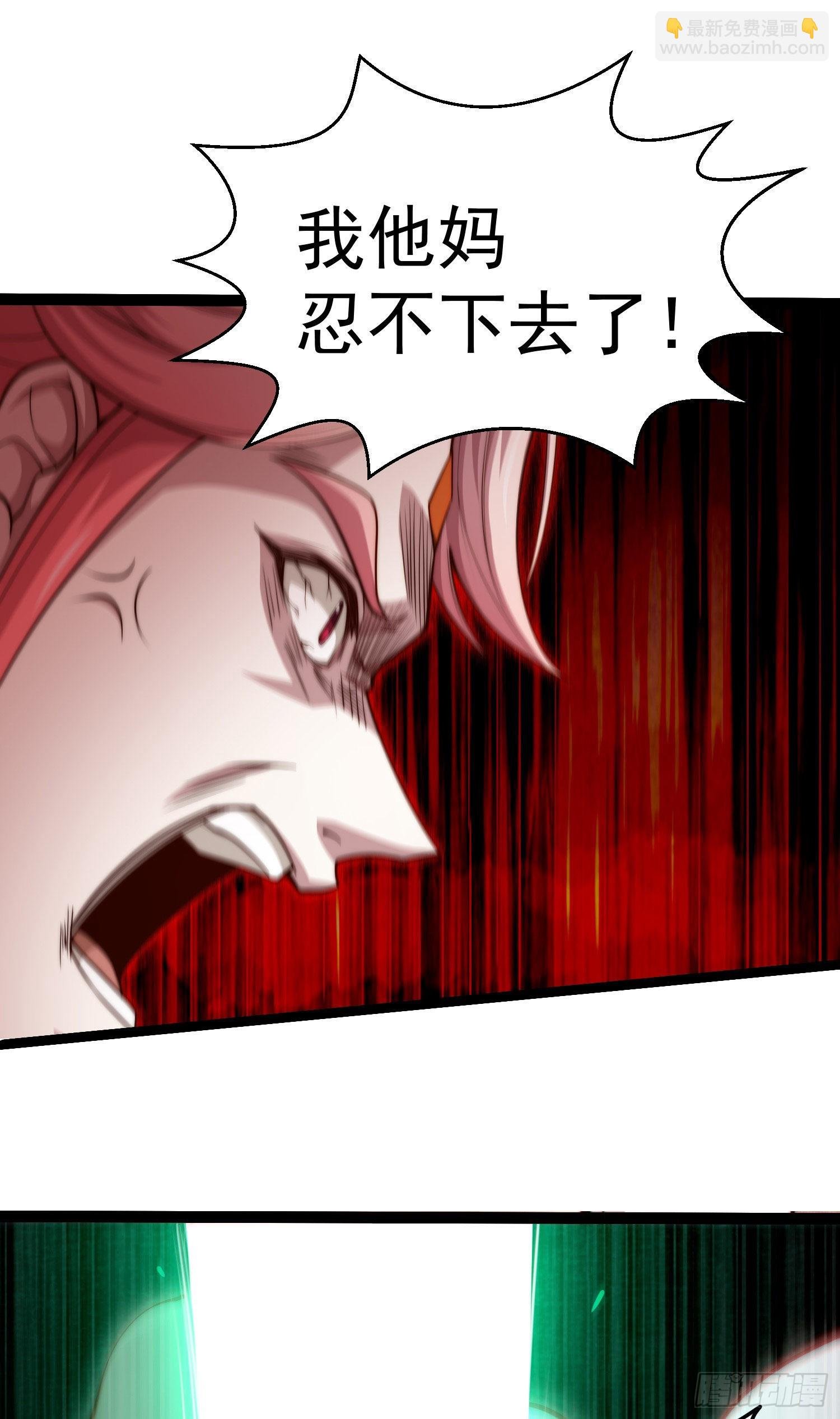 第59话 大闹仙域