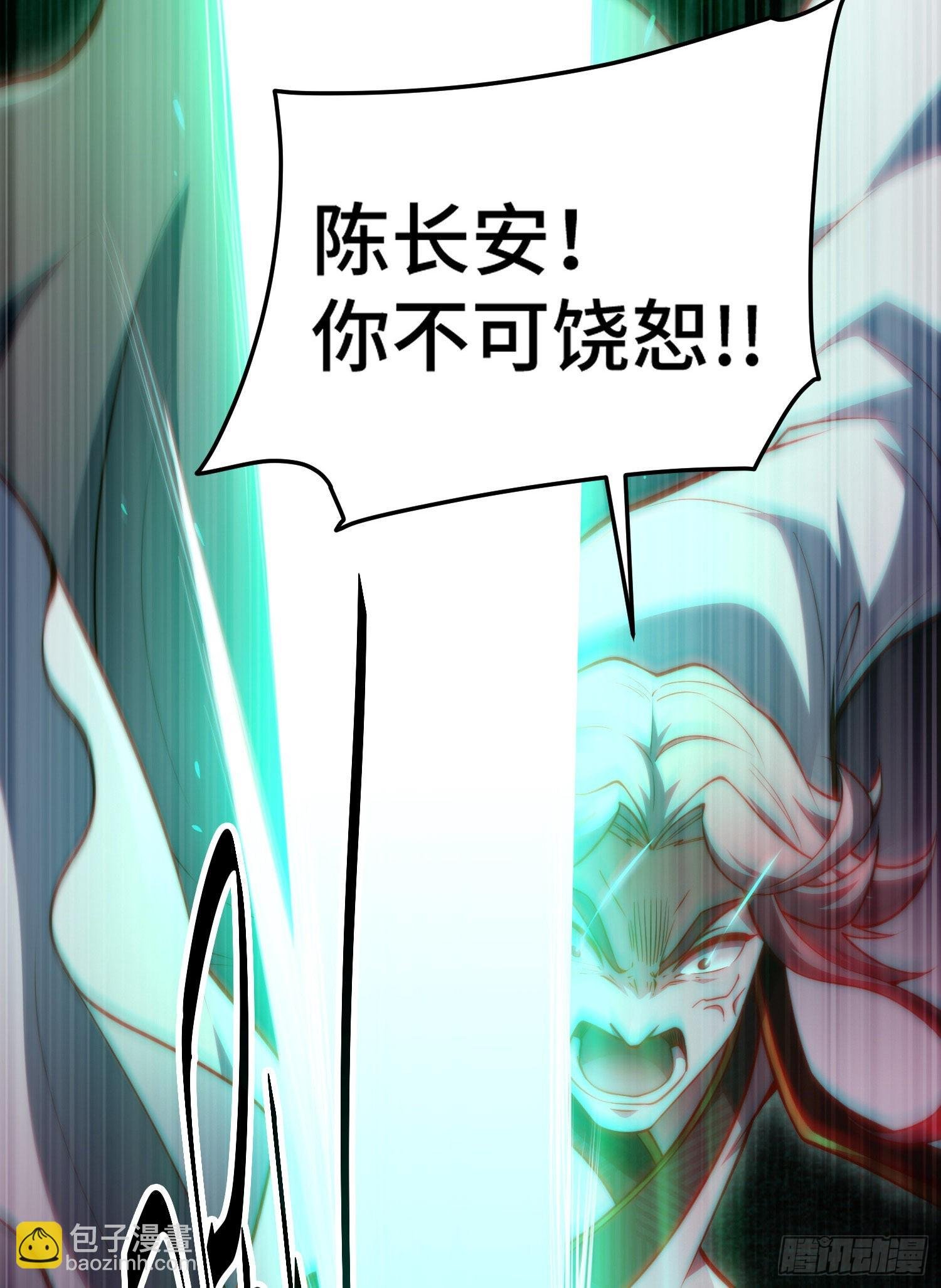 第59话 大闹仙域