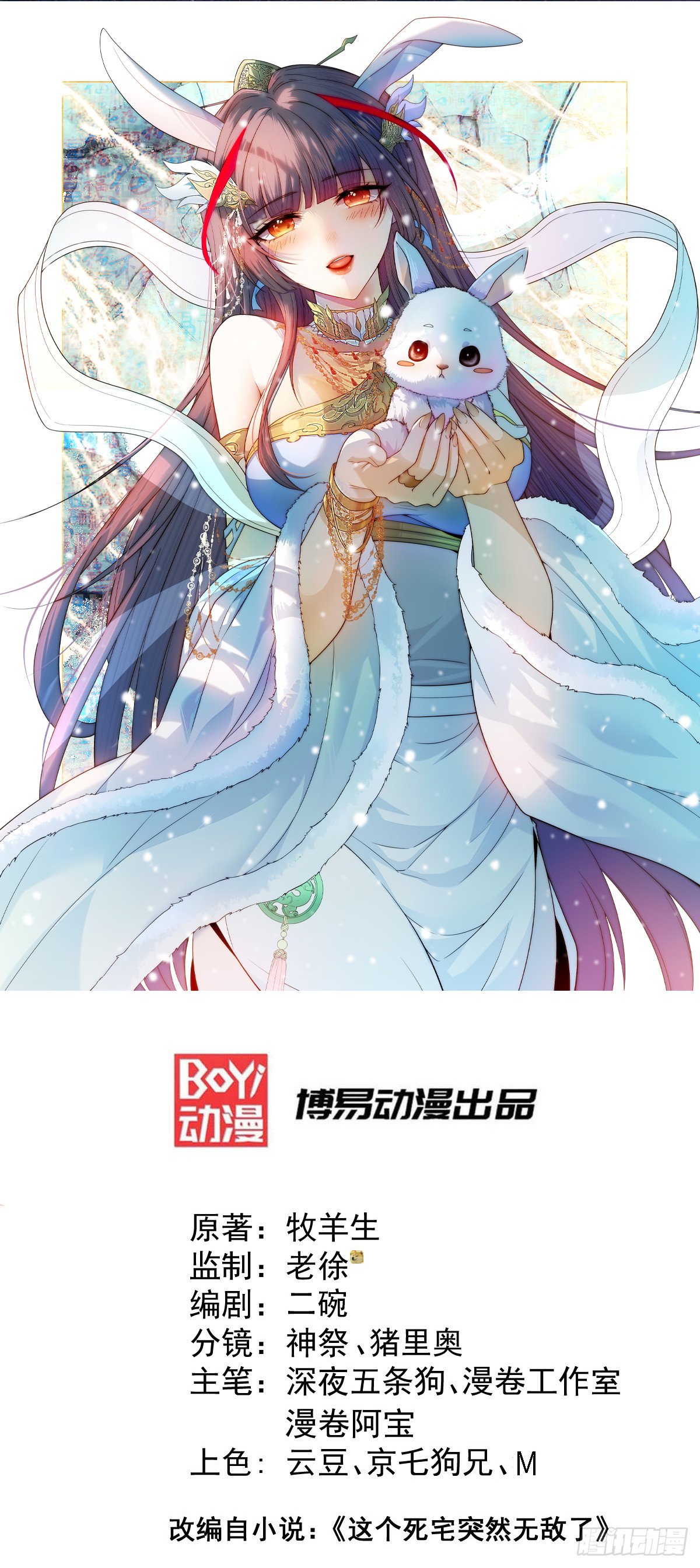 第78话 追杀