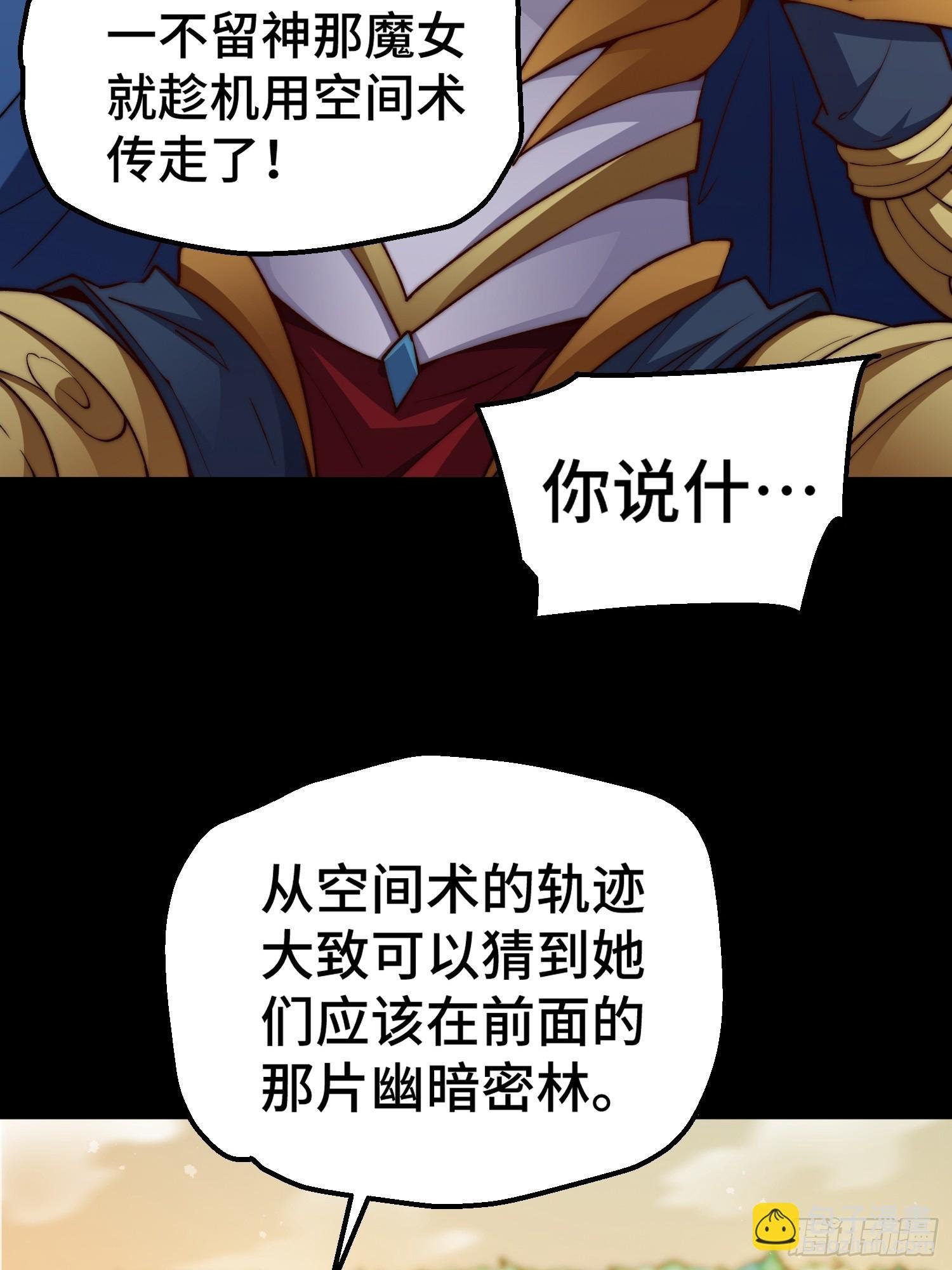 第78话 追杀
