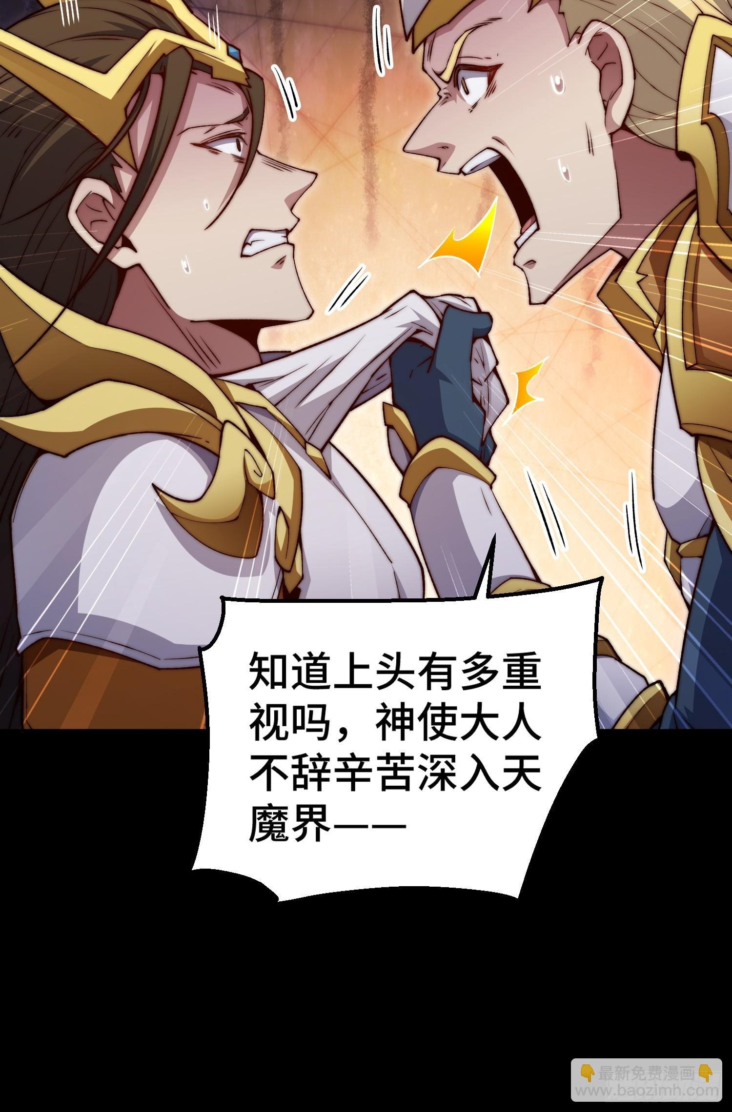 第78话 追杀