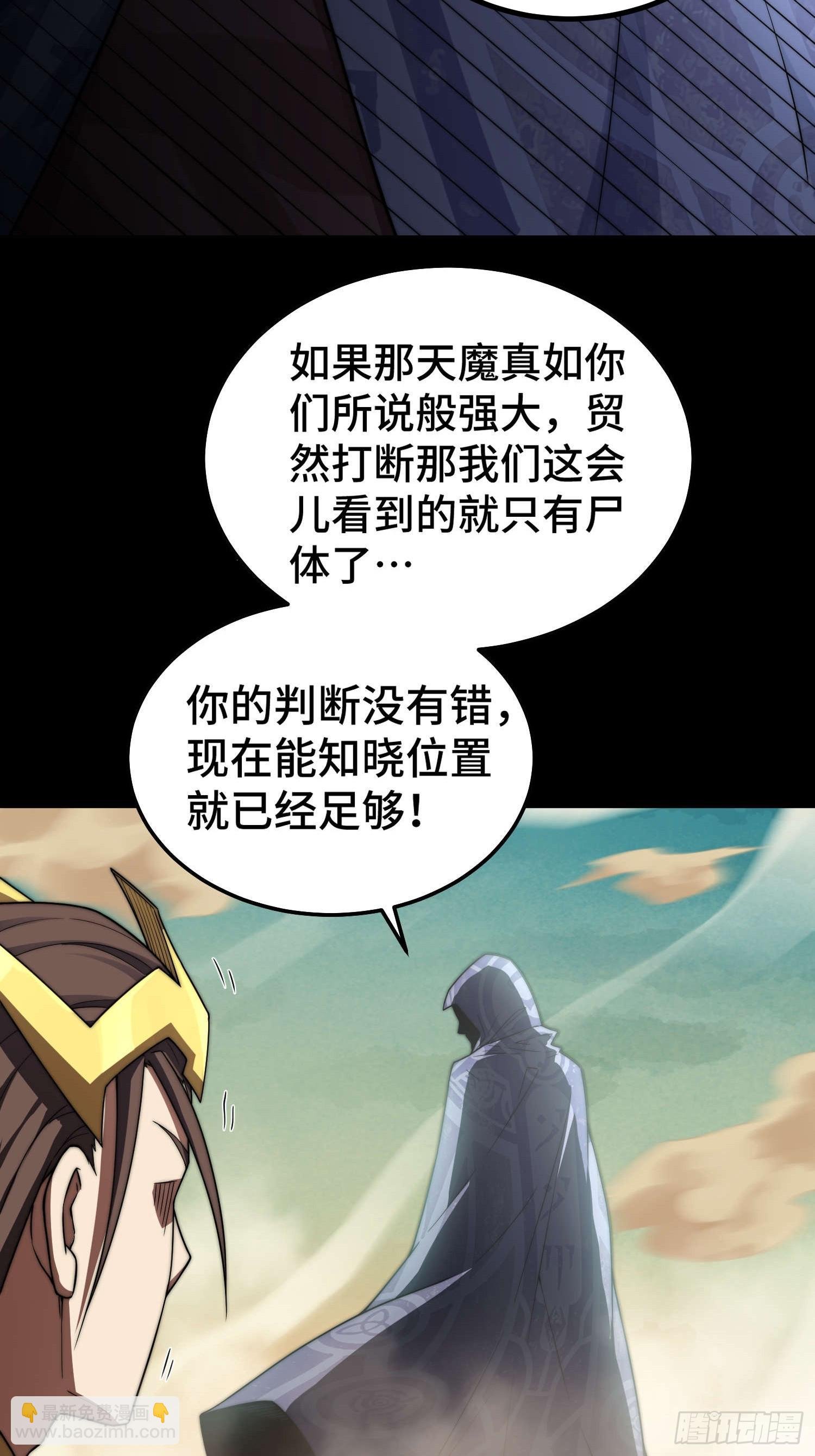 第78话 追杀