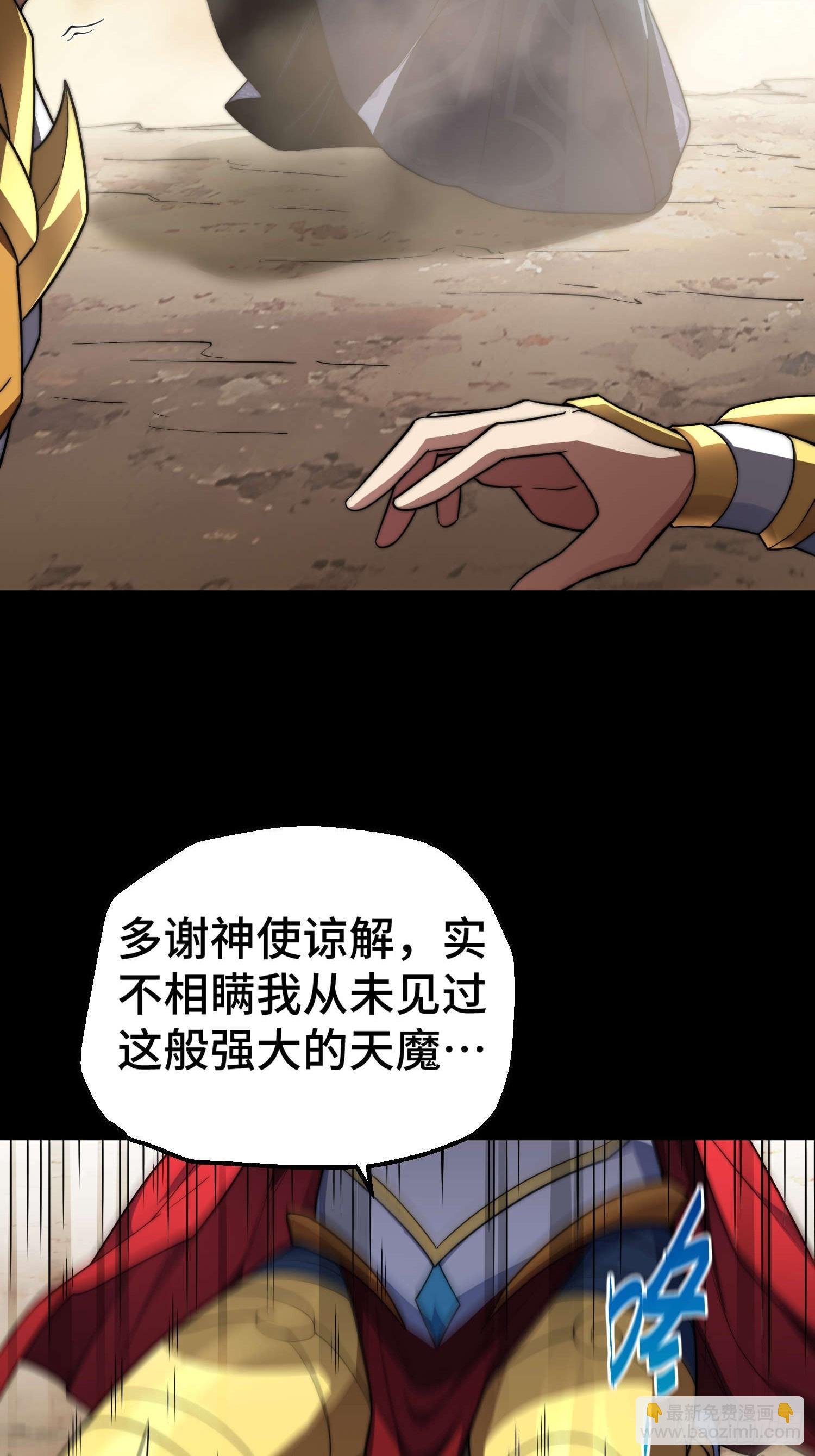 第78话 追杀