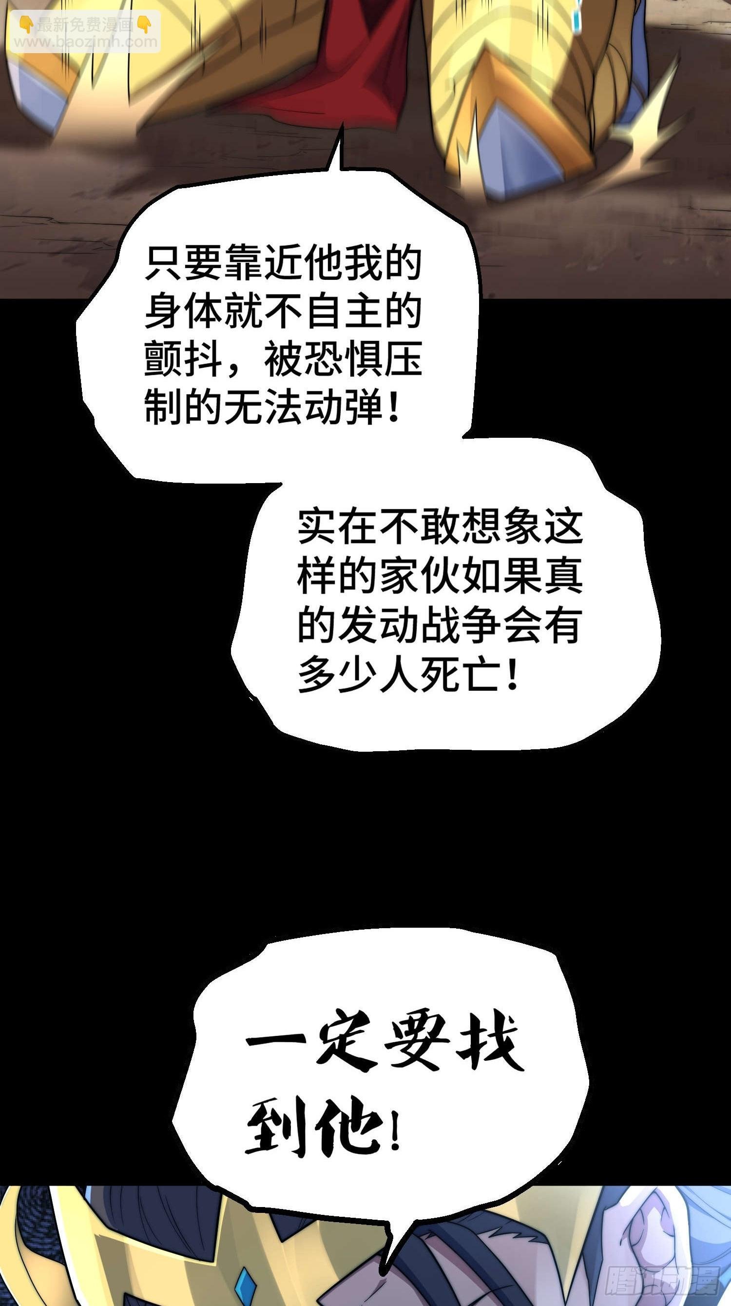 第78话 追杀