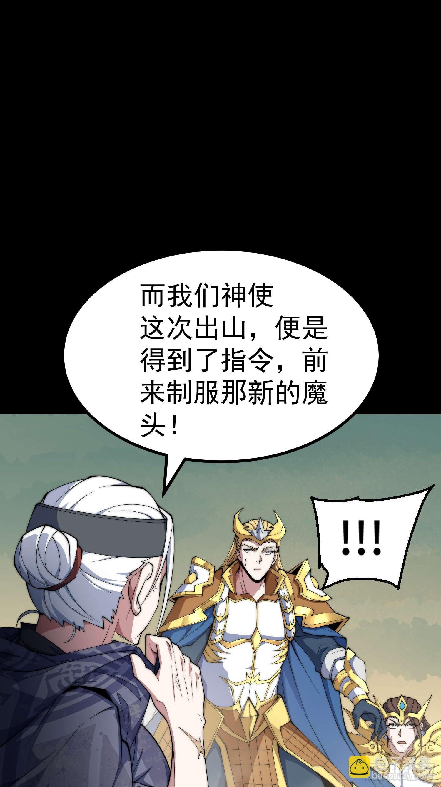 第78话 追杀