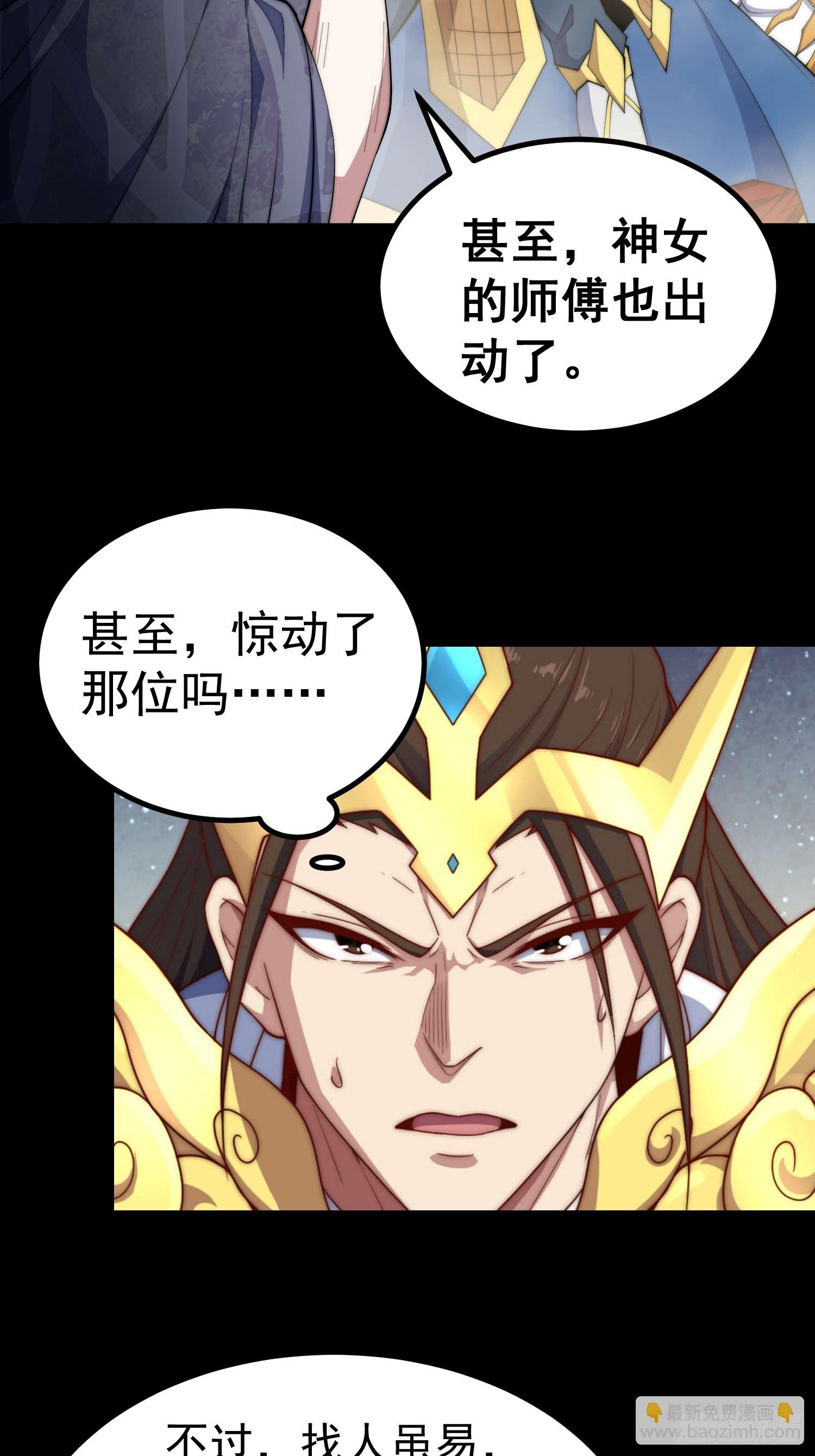 第78话 追杀