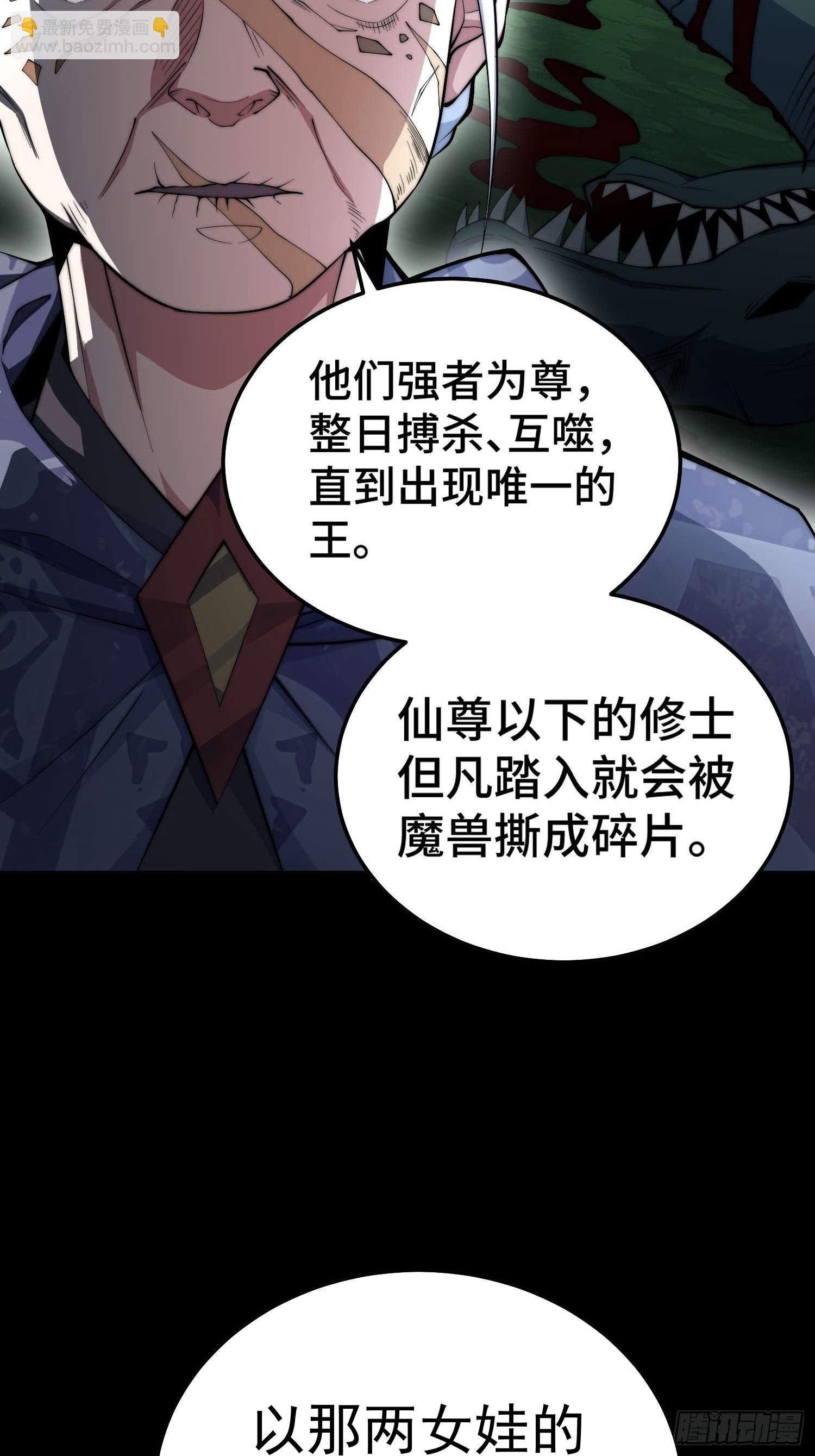 第78话 追杀
