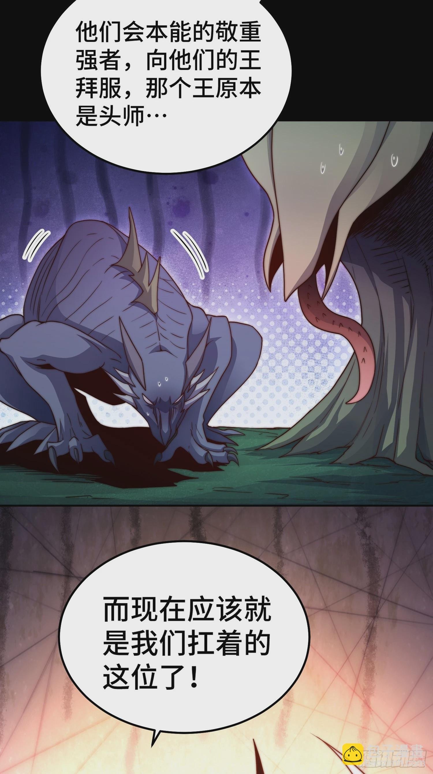 第78话 追杀