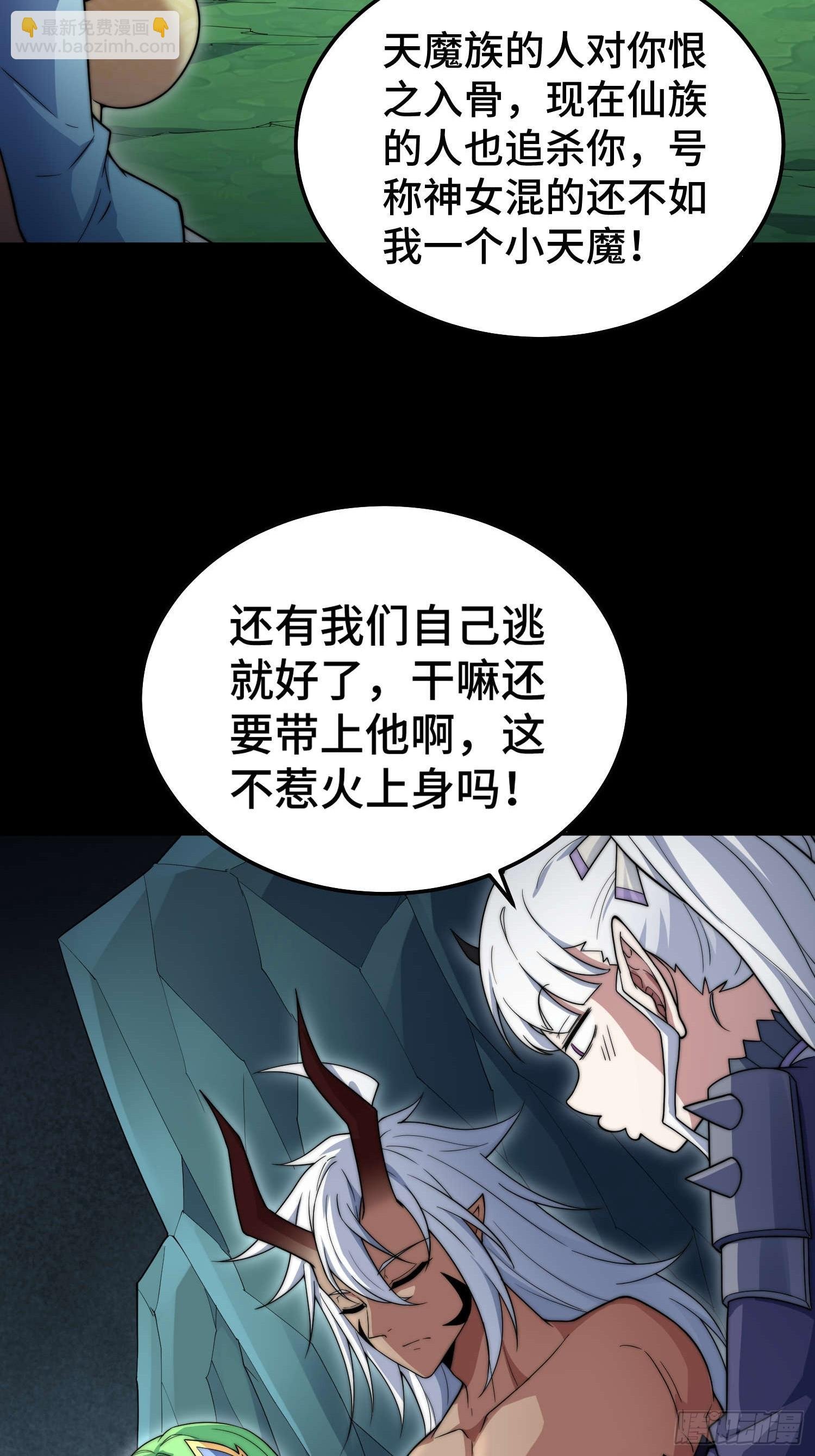 第78话 追杀