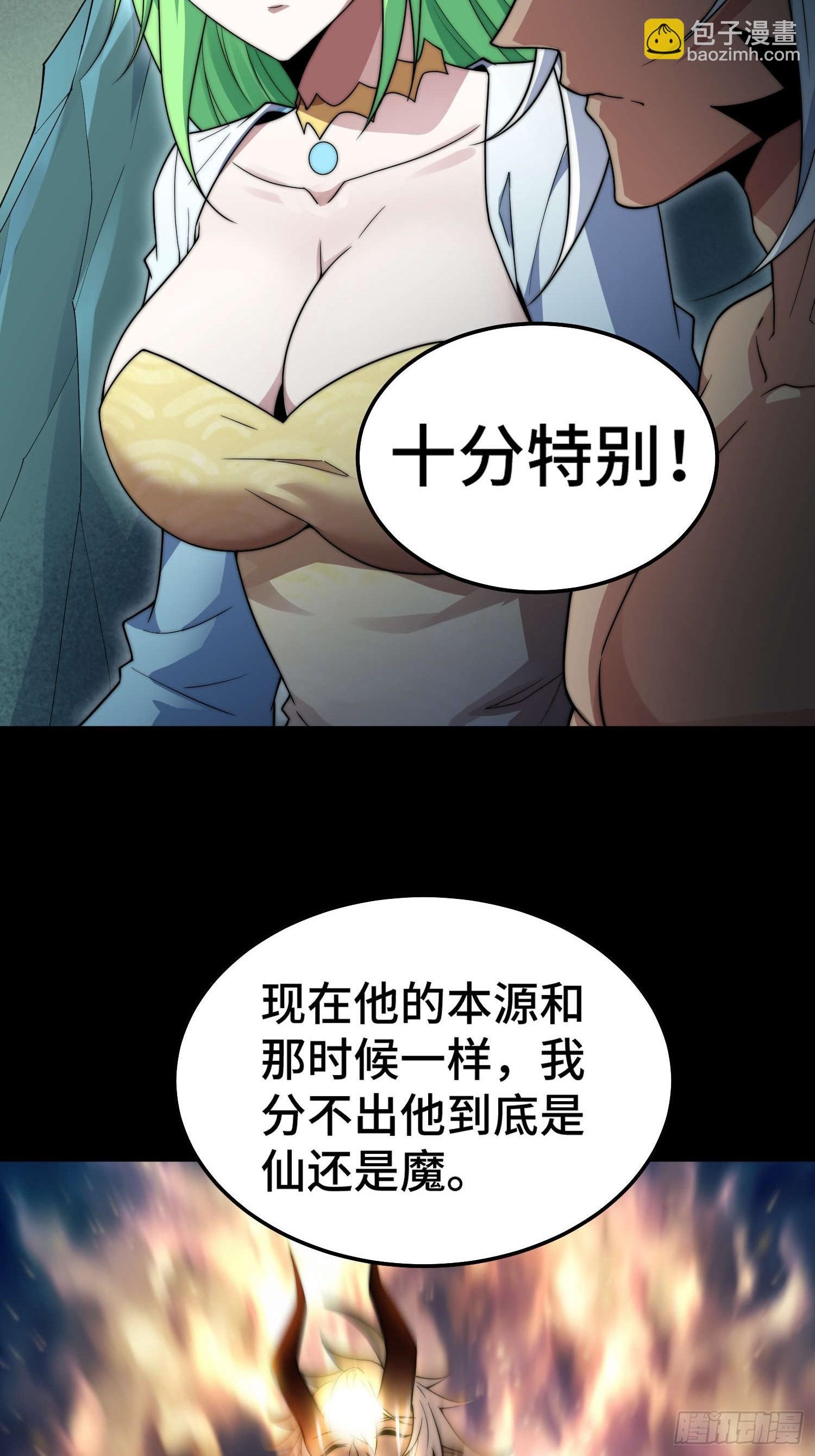 第78话 追杀