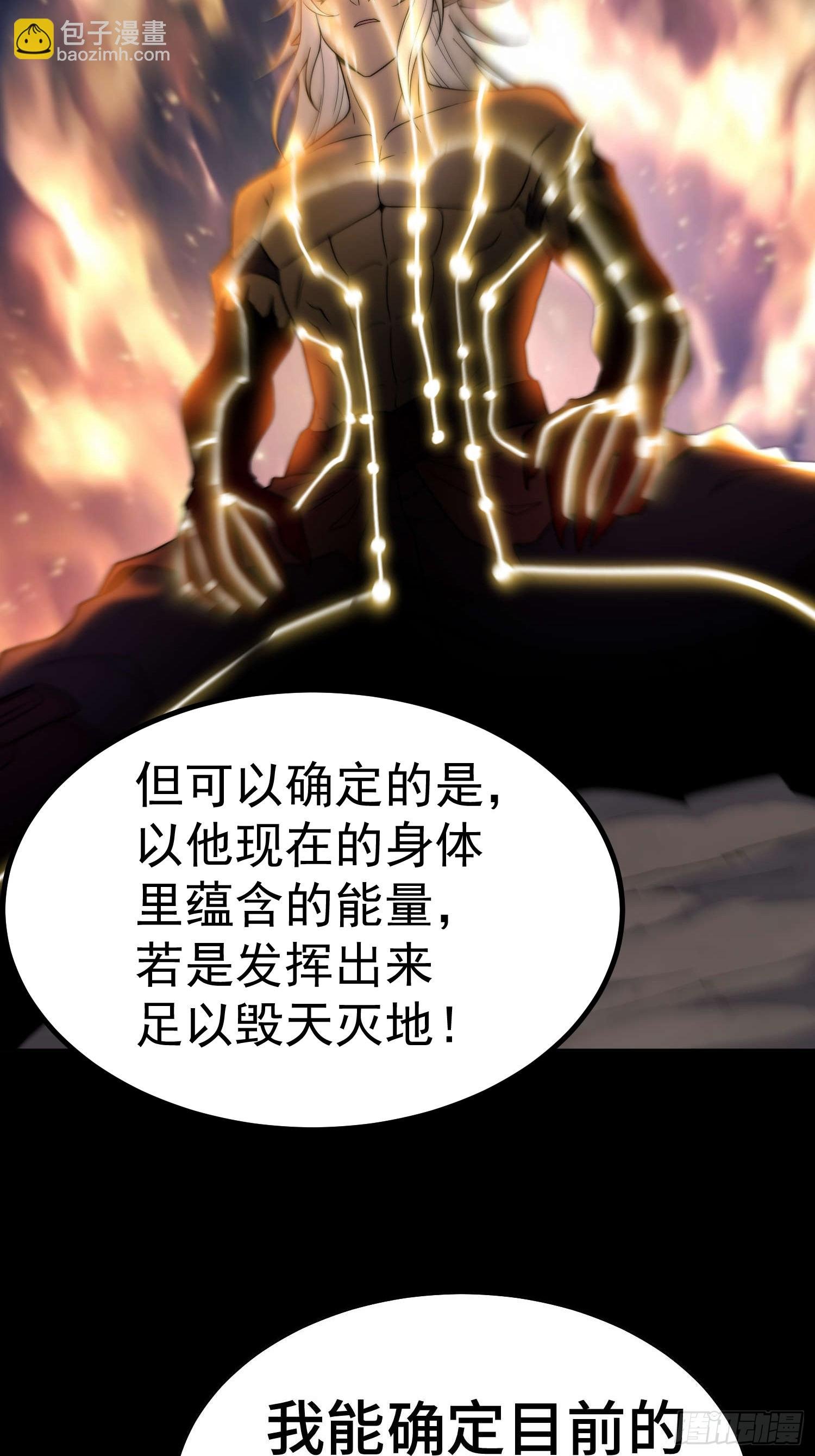 第78话 追杀