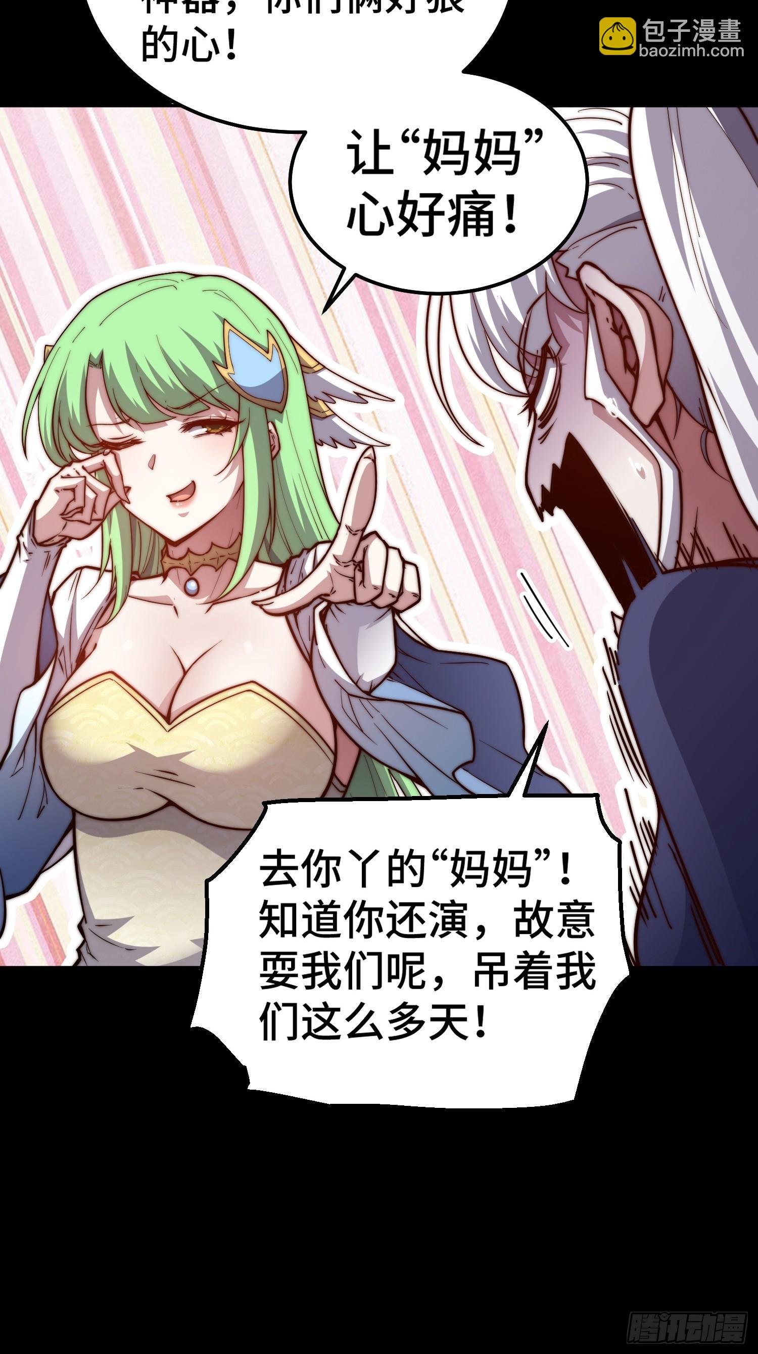 第78话 追杀