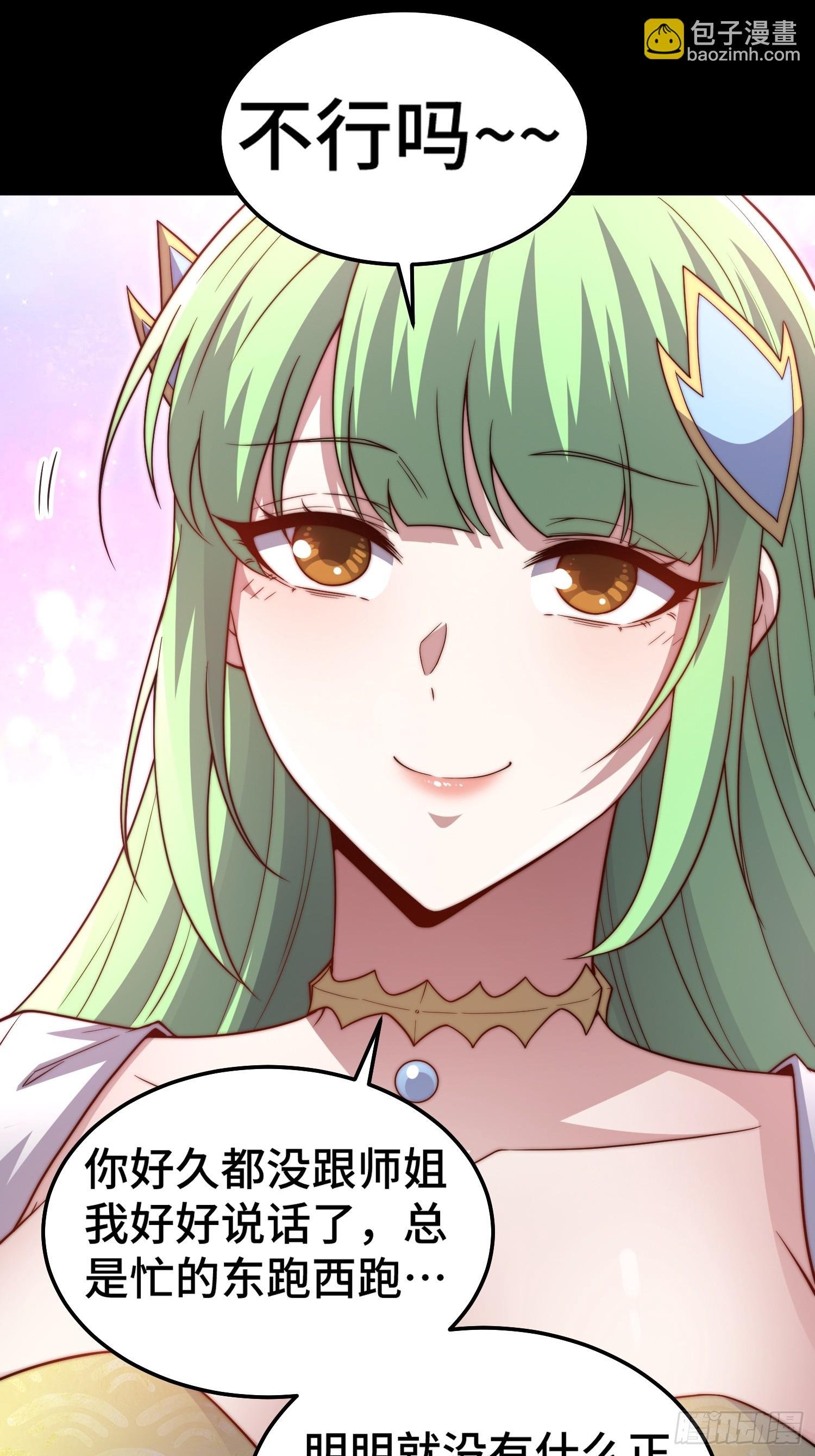 第78话 追杀