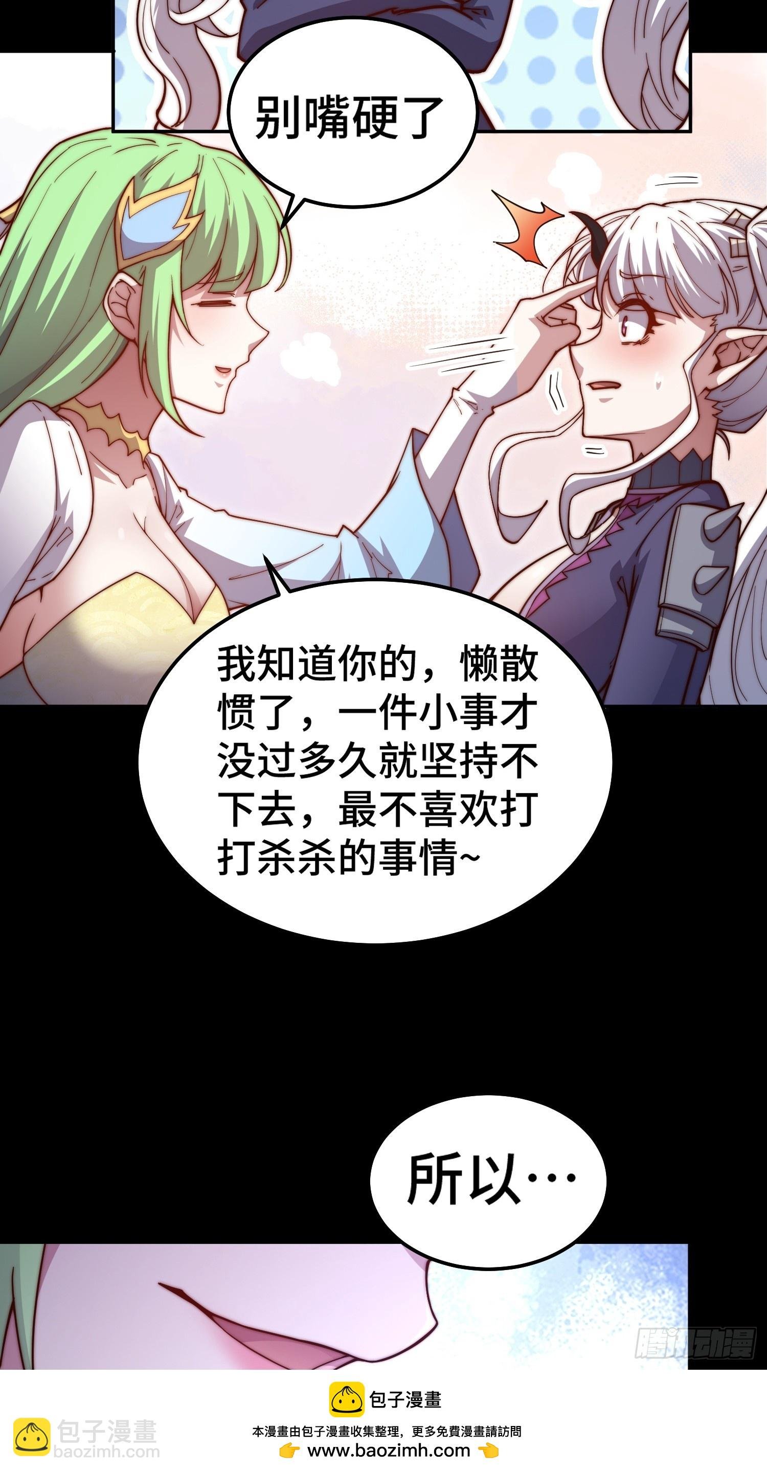 第78话 追杀