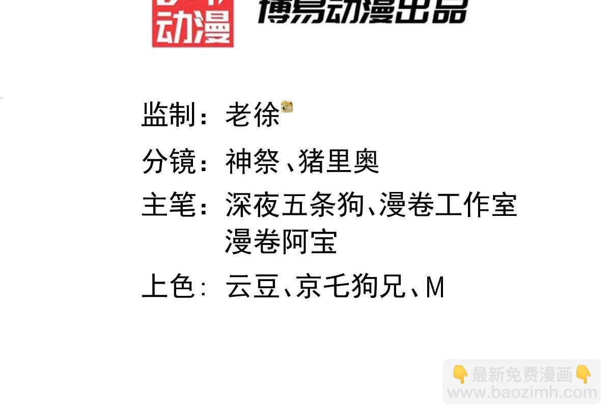 第86话 联手诛杀